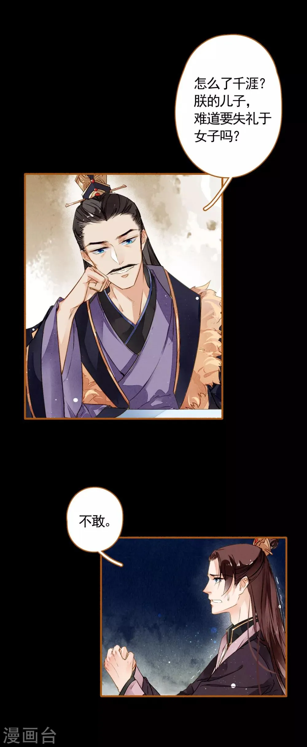 第22话 一战成名 第21页