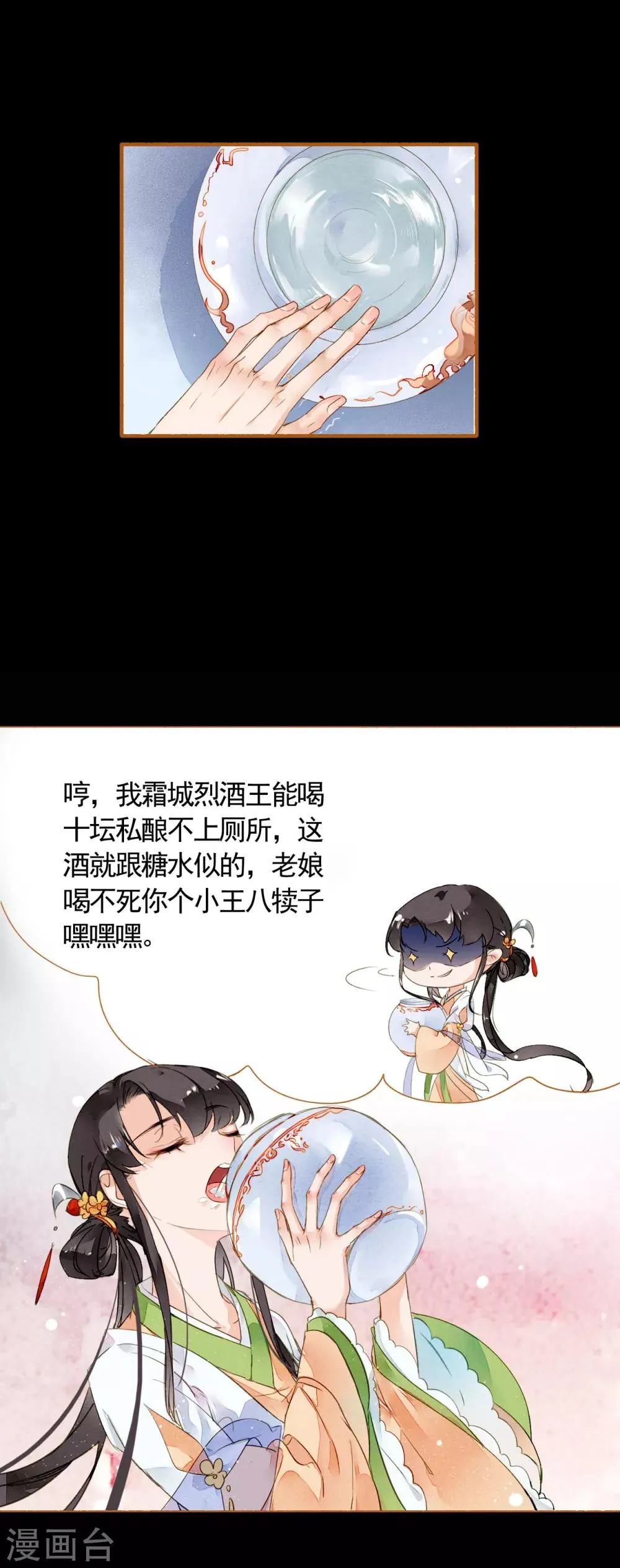 第22话 一战成名 第22页