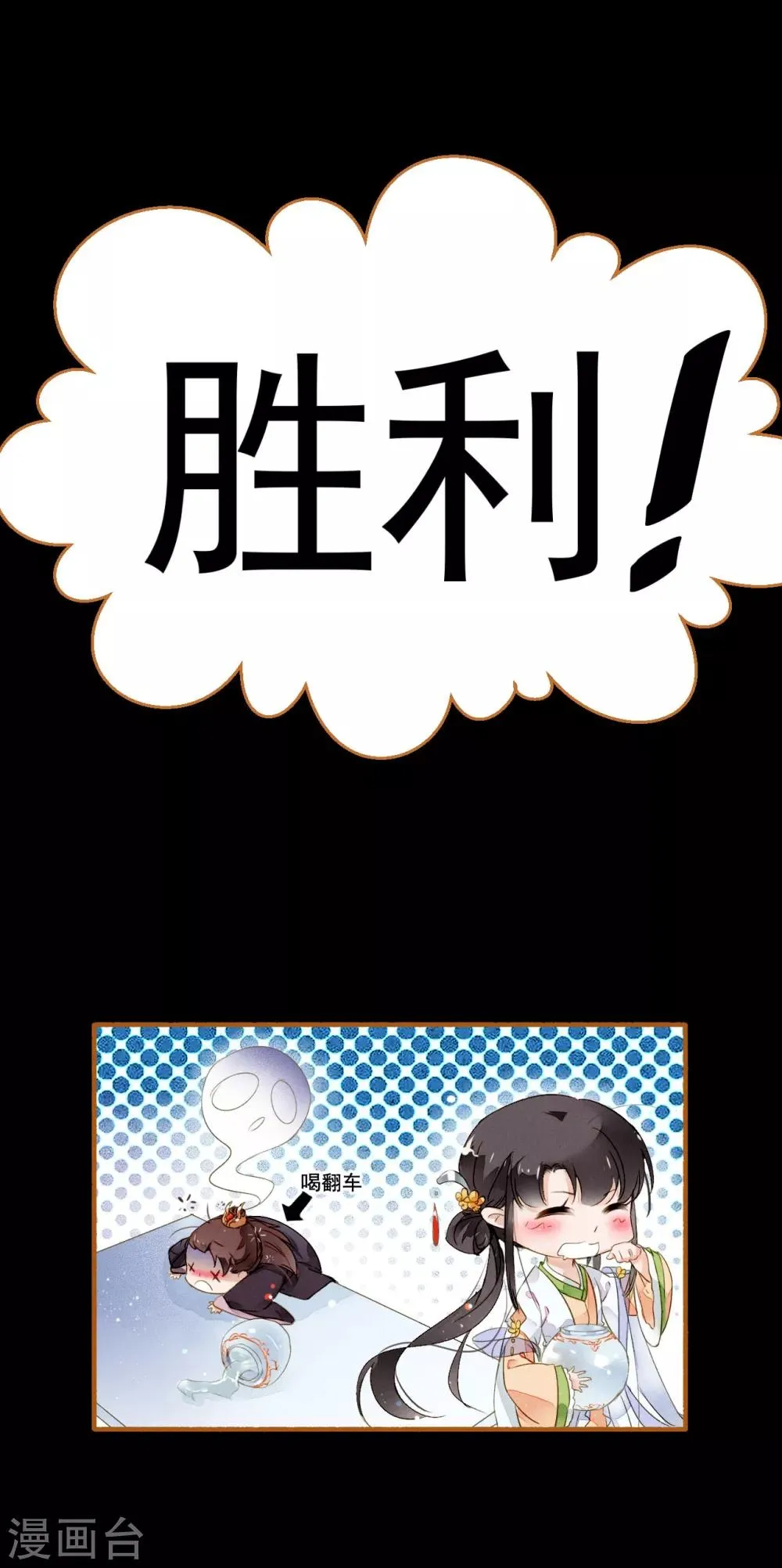 第22话 一战成名 第23页