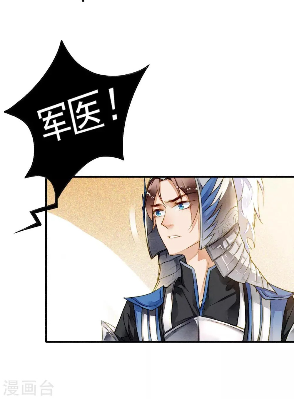第22话 一战成名 第30页