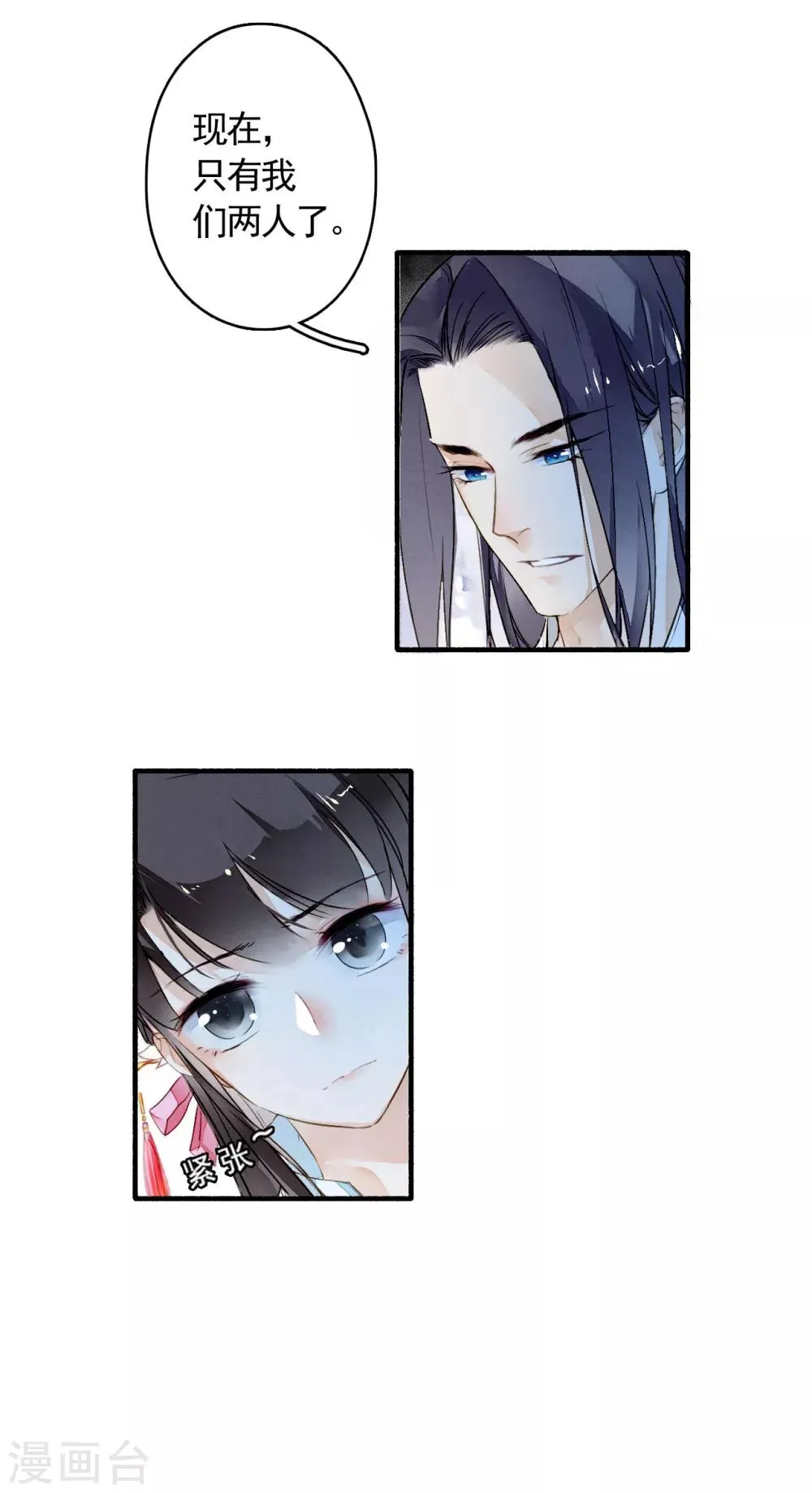 第24话 收网 第5页