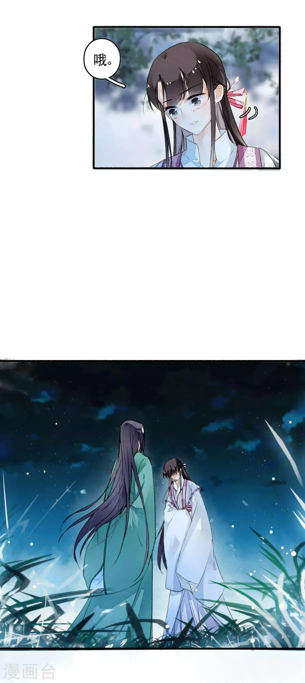 第24话 收网 第6页