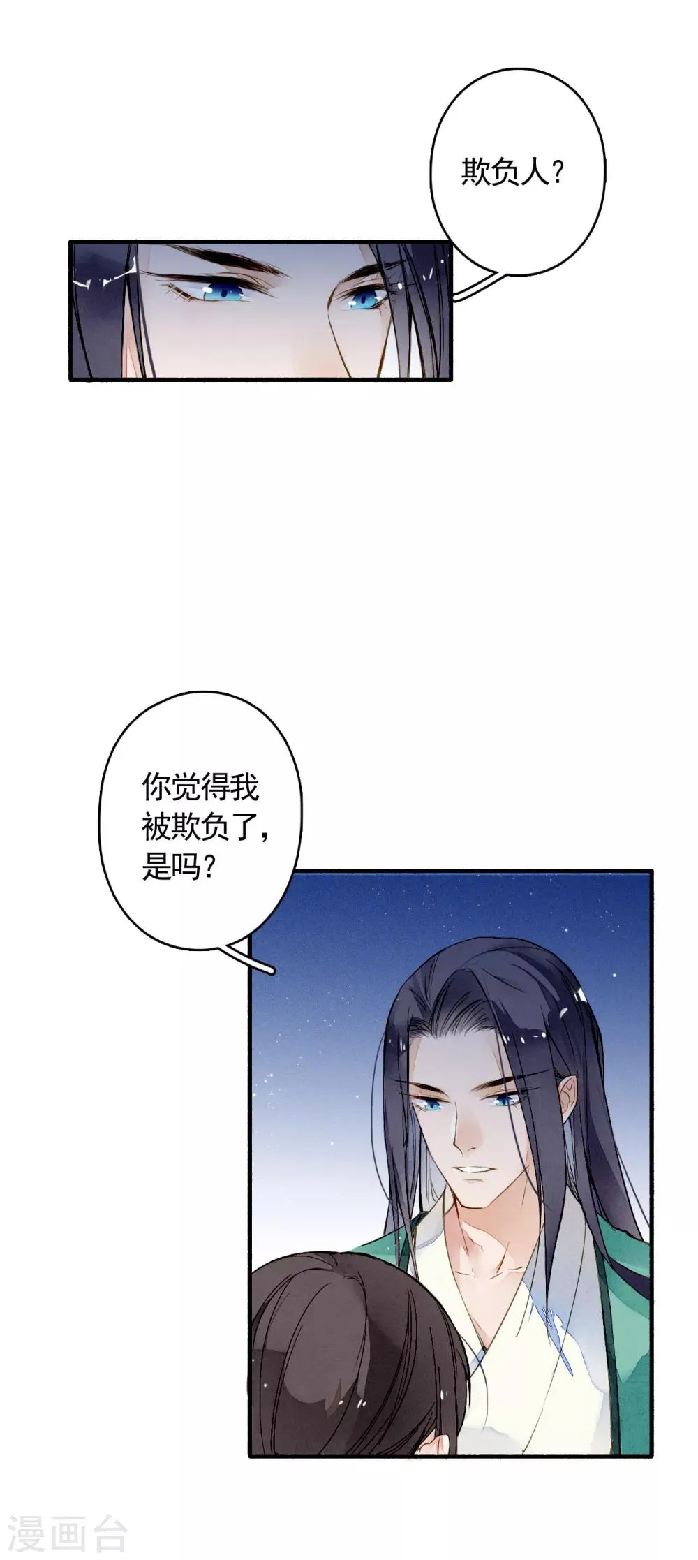 第24话 收网 第10页