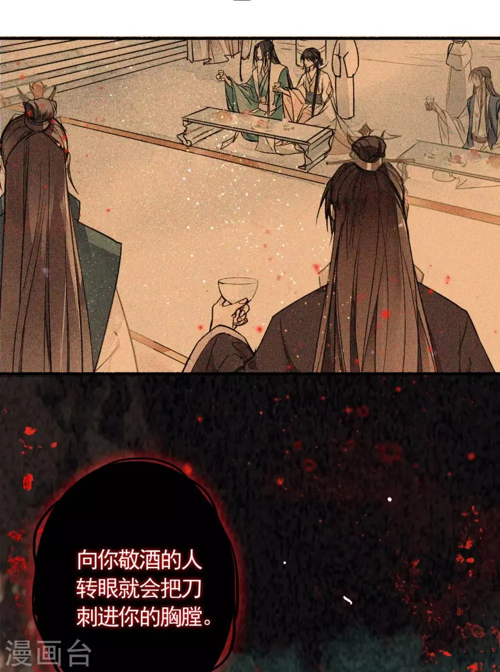 第24话 收网 第13页