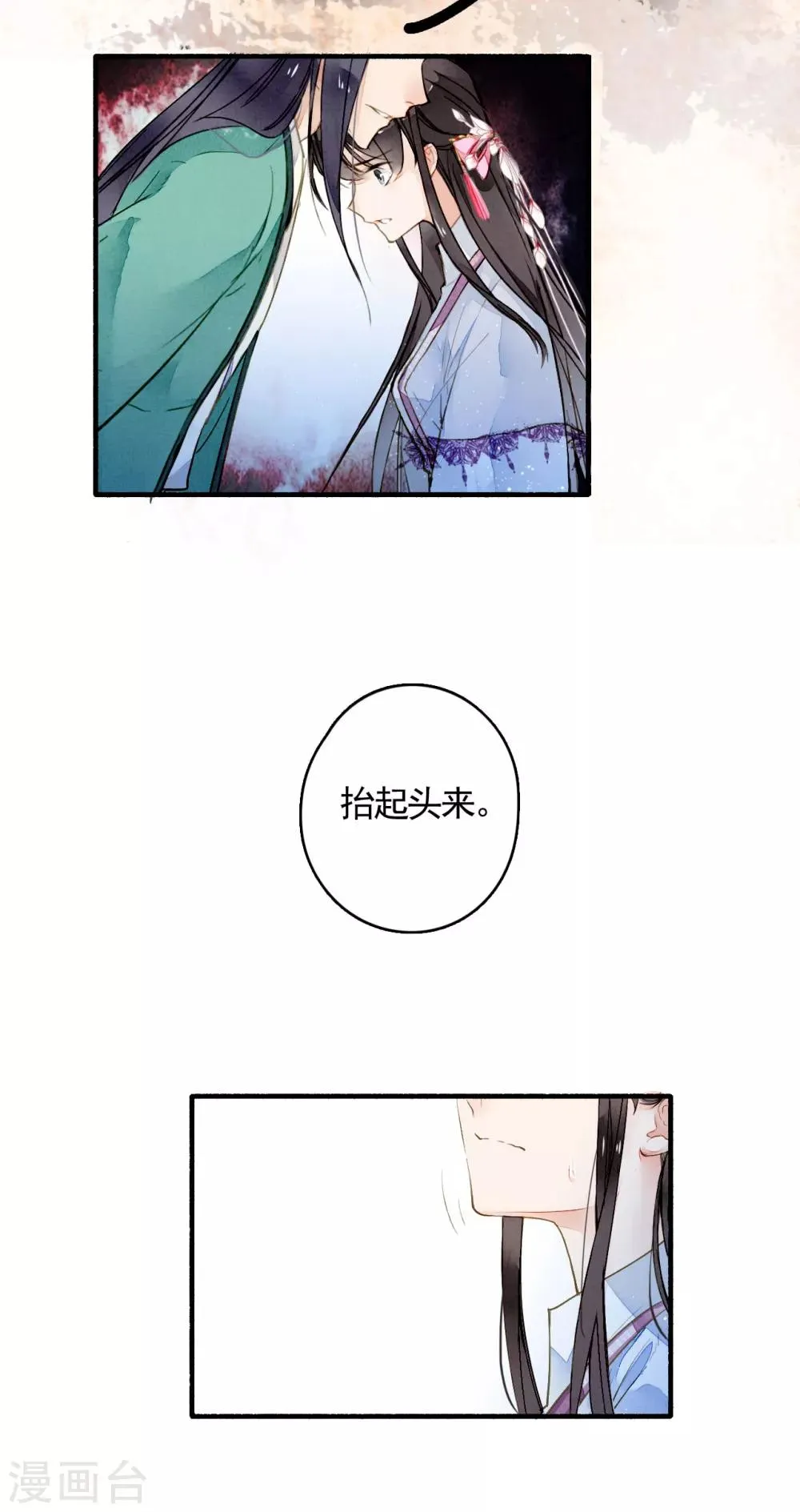 第24话 收网 第15页