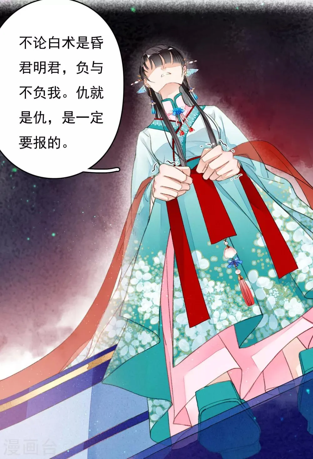 第33话 跟我走吧！ 第17页