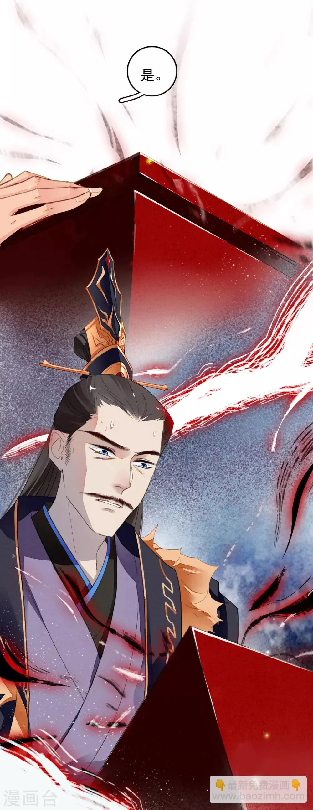 第36话 赤焰鬼族 第6页