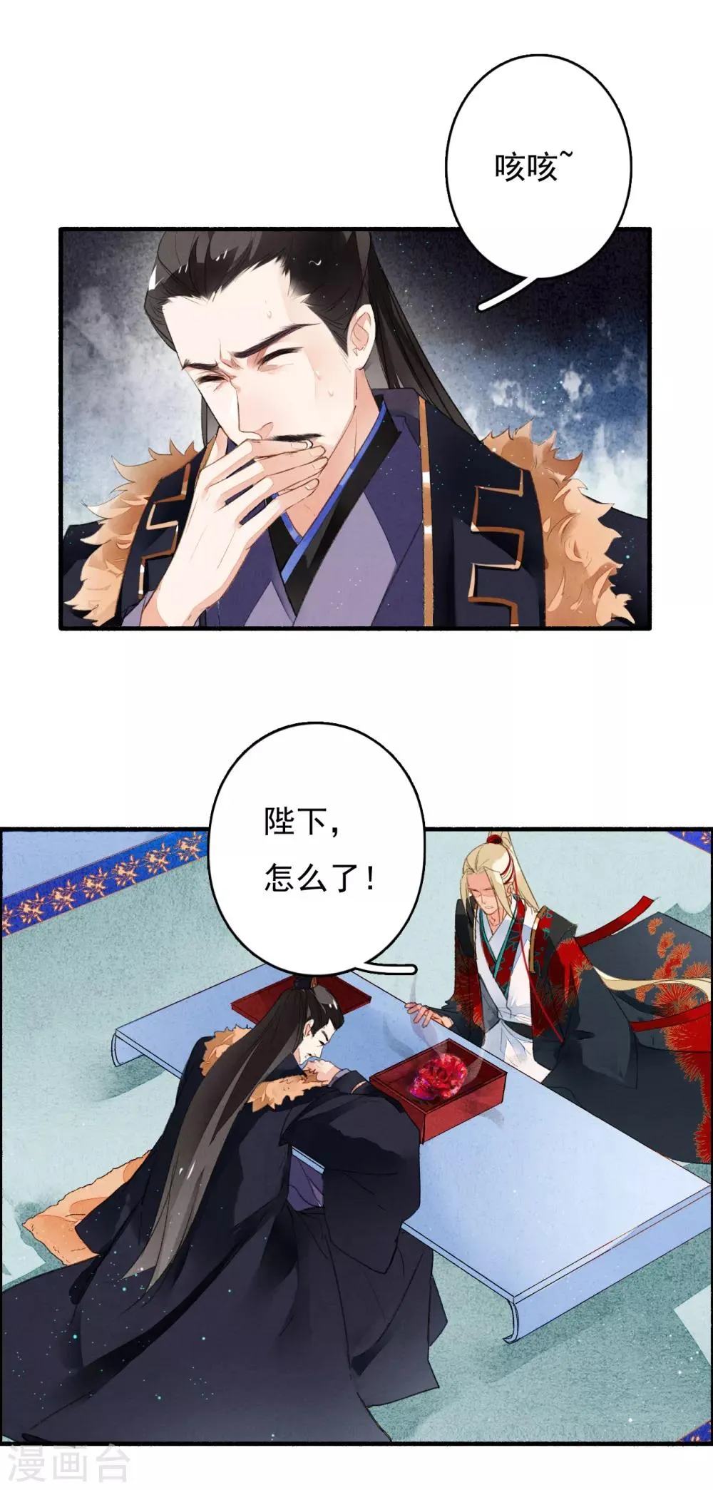 第36话 赤焰鬼族 第8页
