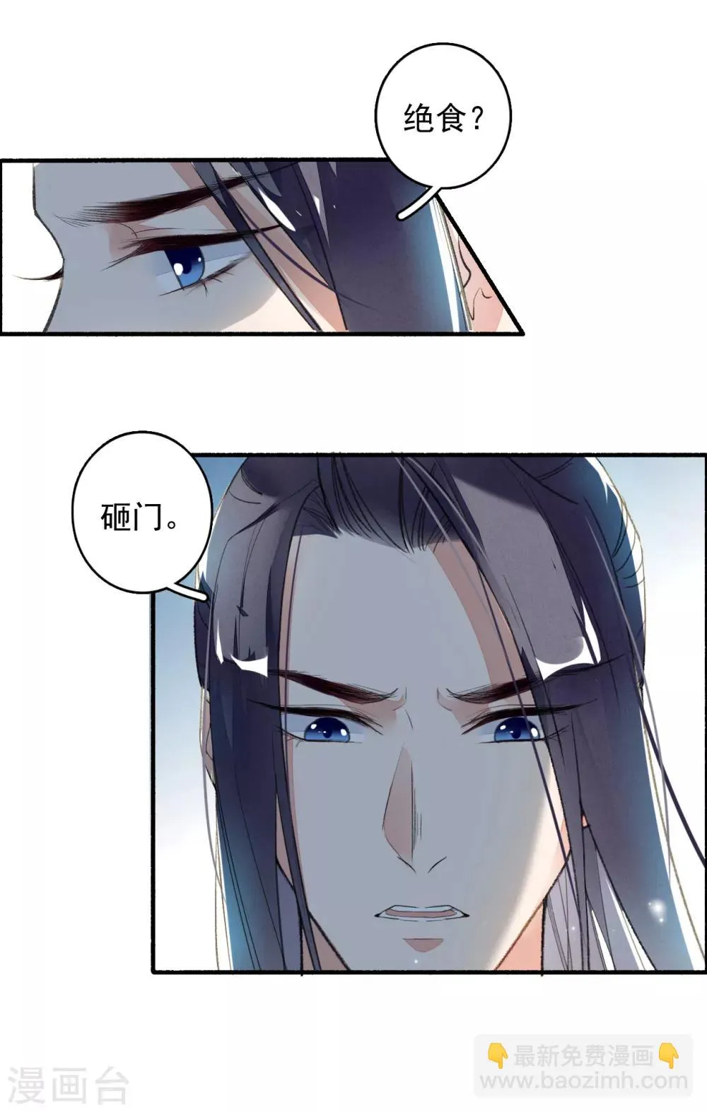 第36话 赤焰鬼族 第19页
