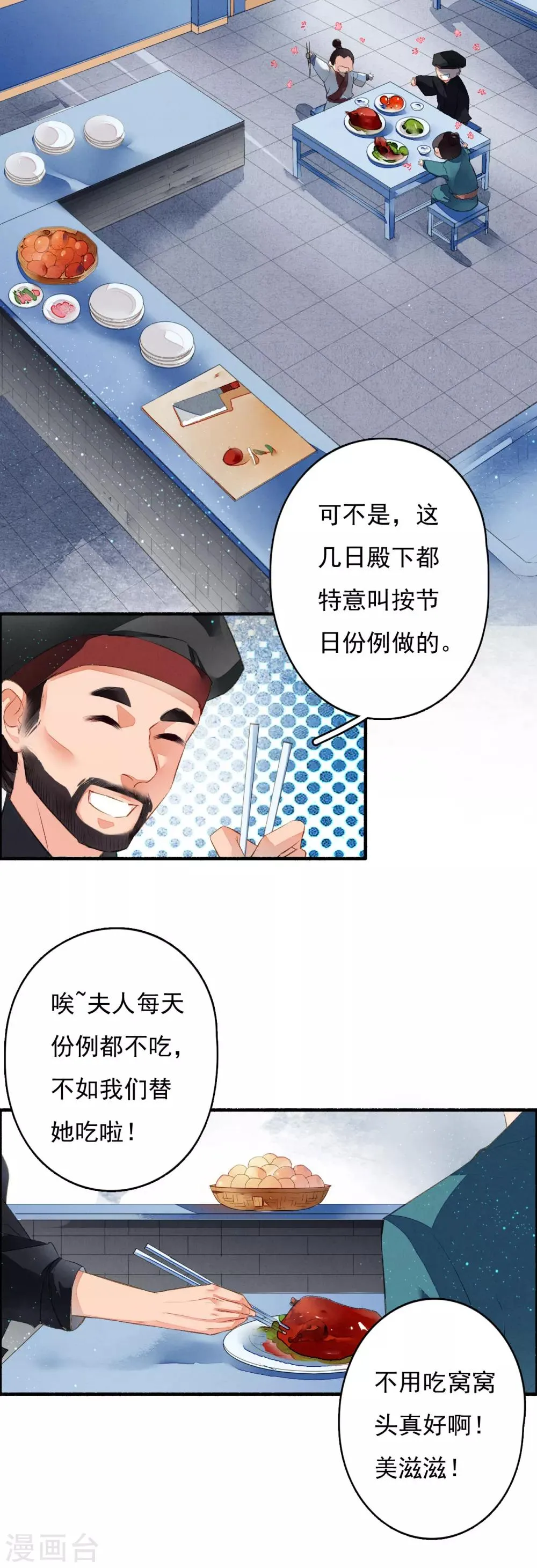 第36话 赤焰鬼族 第25页
