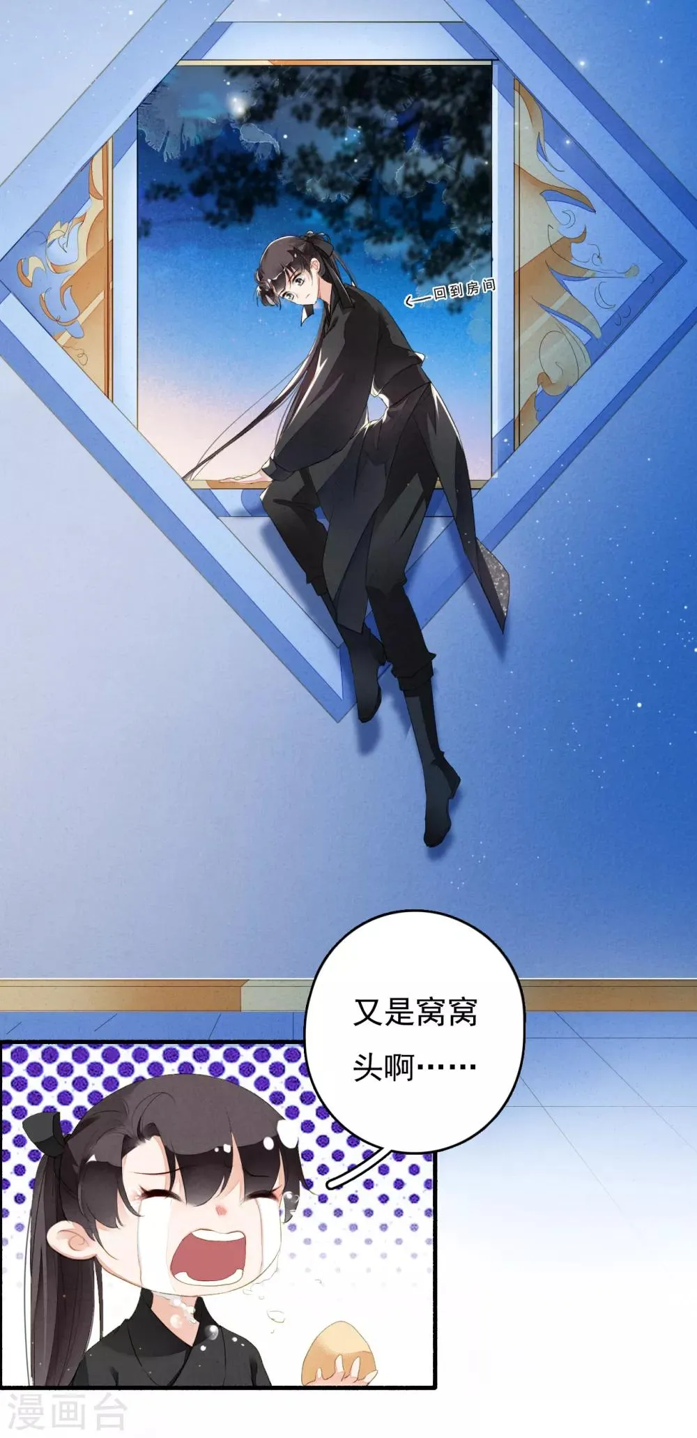 第36话 赤焰鬼族 第27页