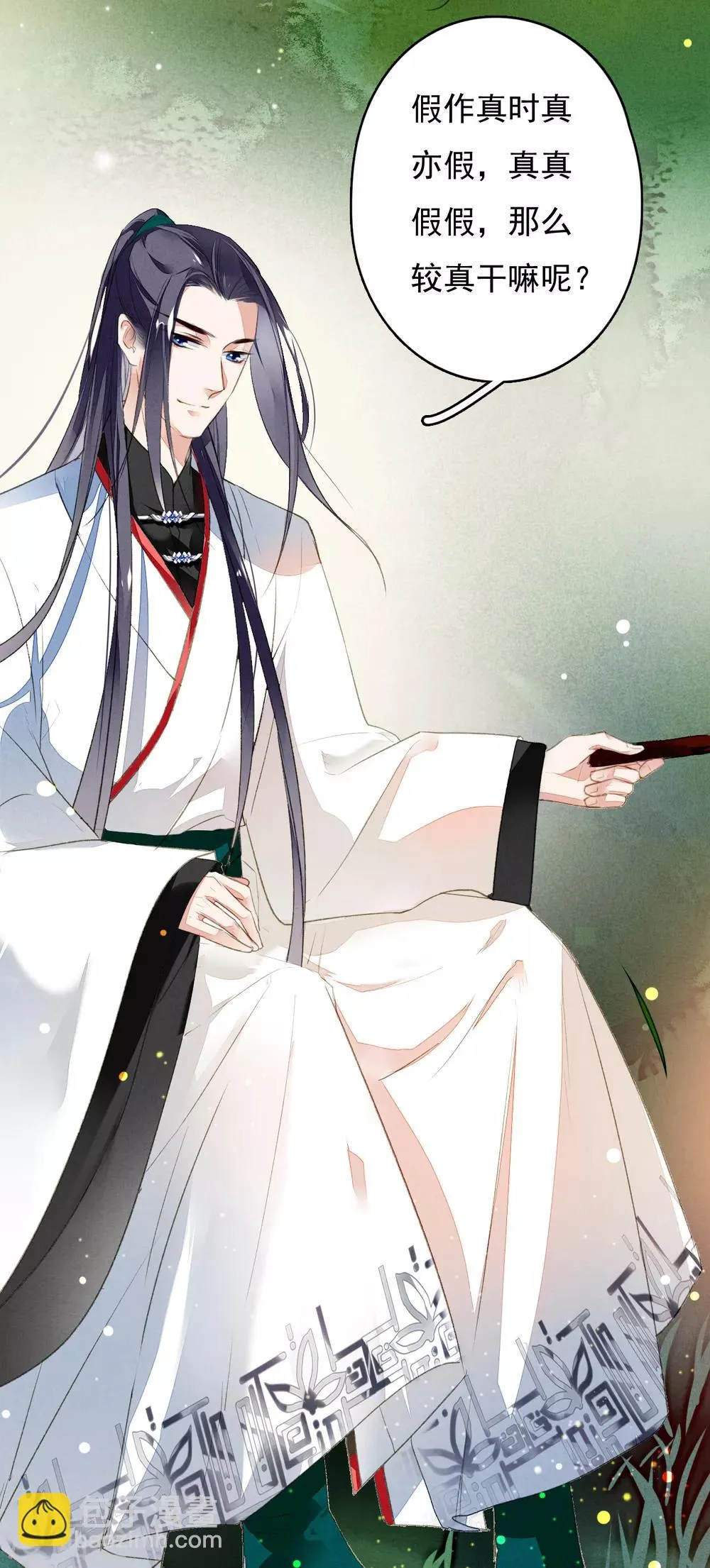 第36话 赤焰鬼族 第31页