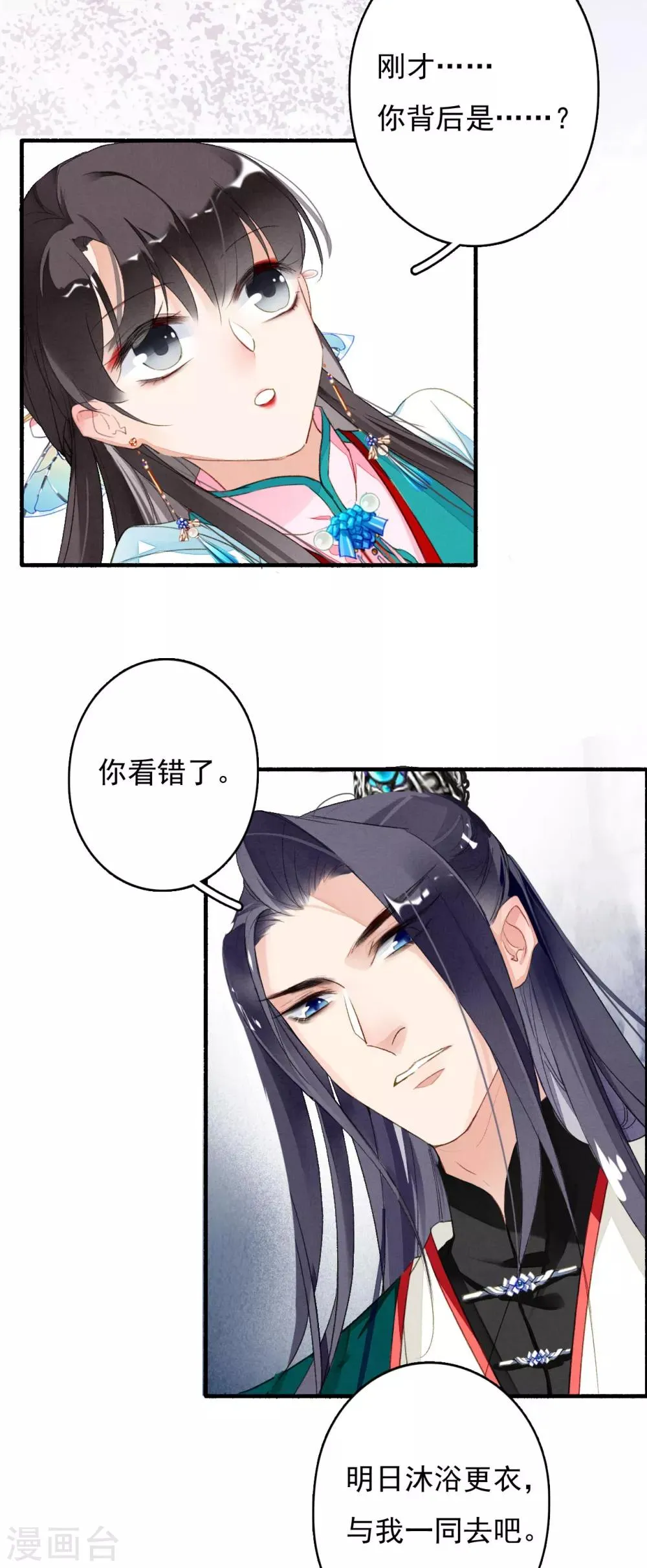 第41话 你这浓眉大眼的也看春宫图？ 第16页