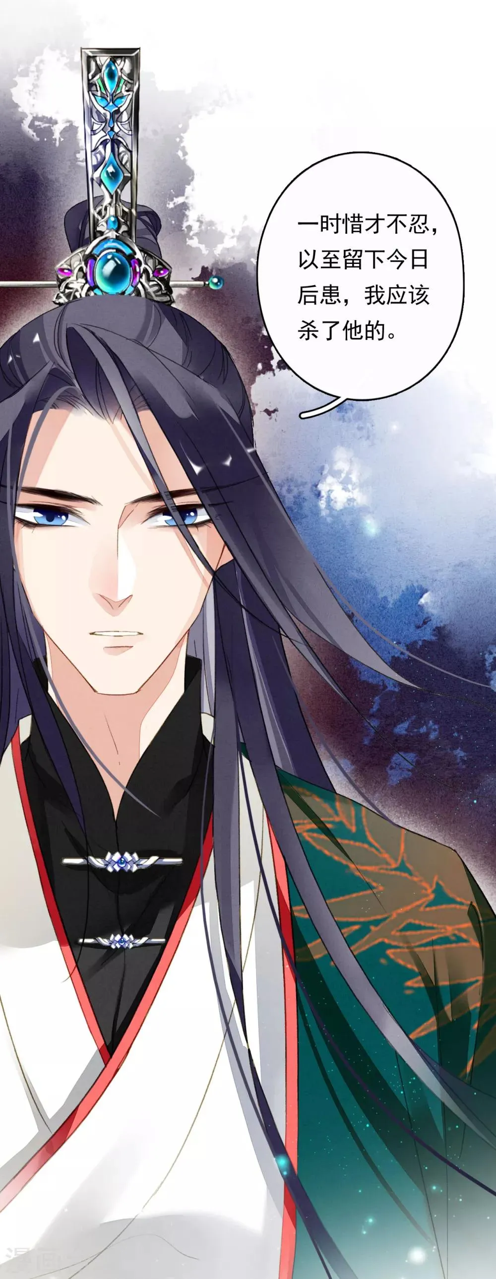 第43话 错付忠心 第25页
