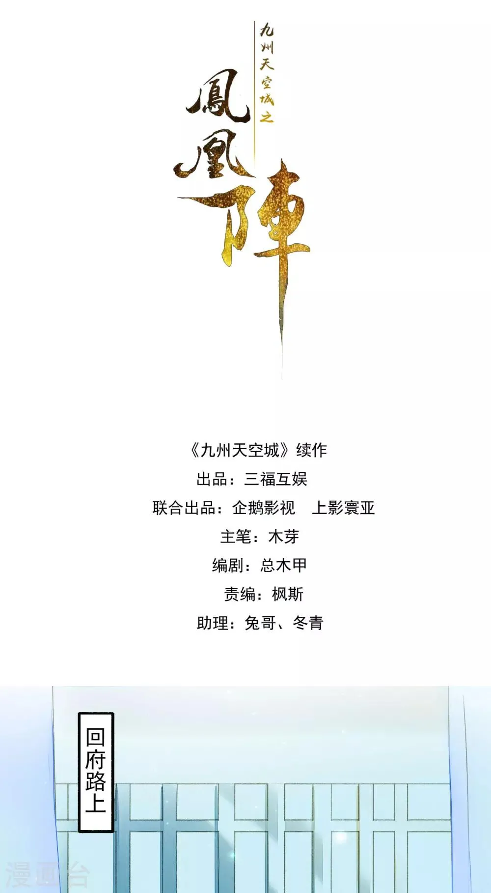 第44话 迷情乱欲 第1页