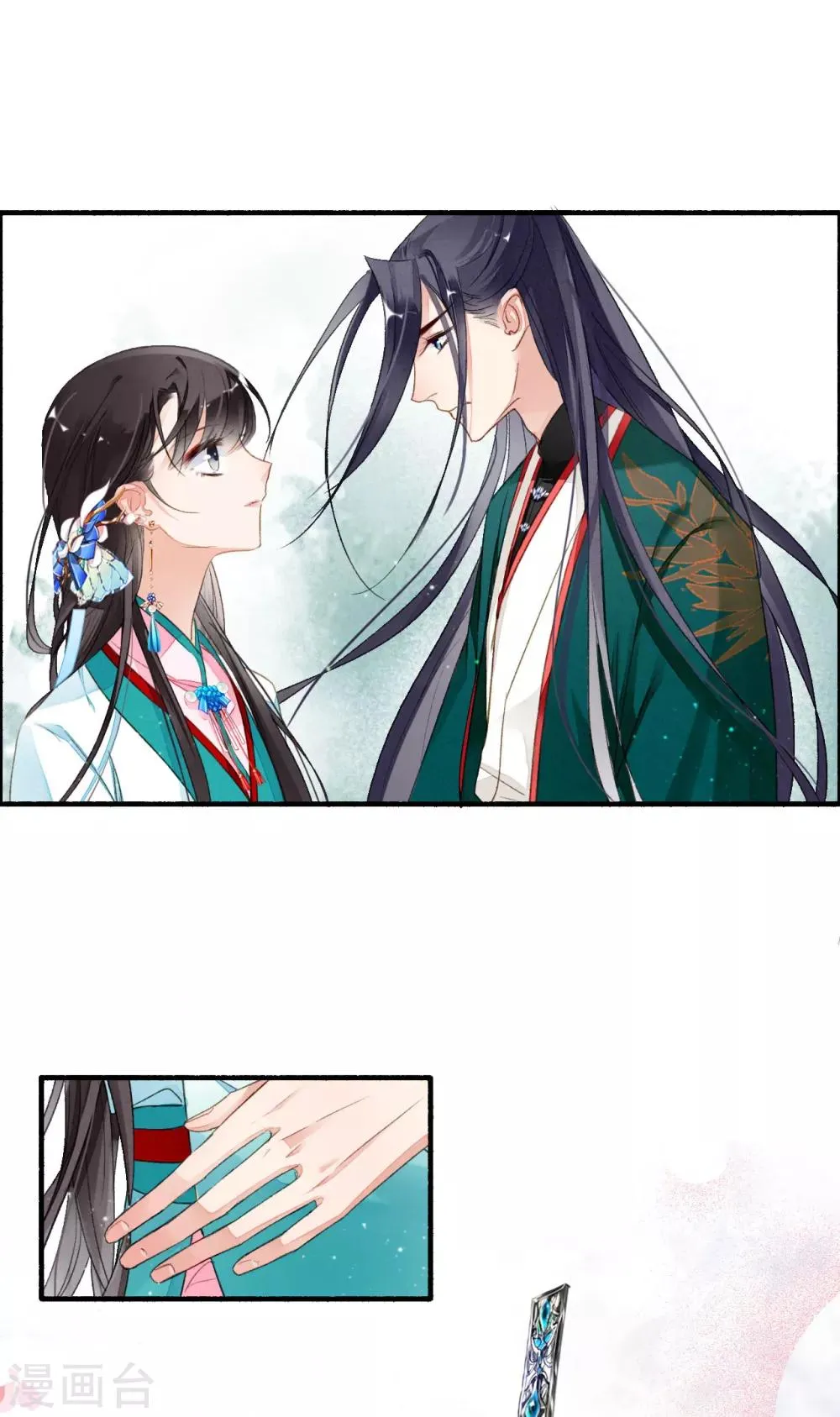 第44话 迷情乱欲 第10页