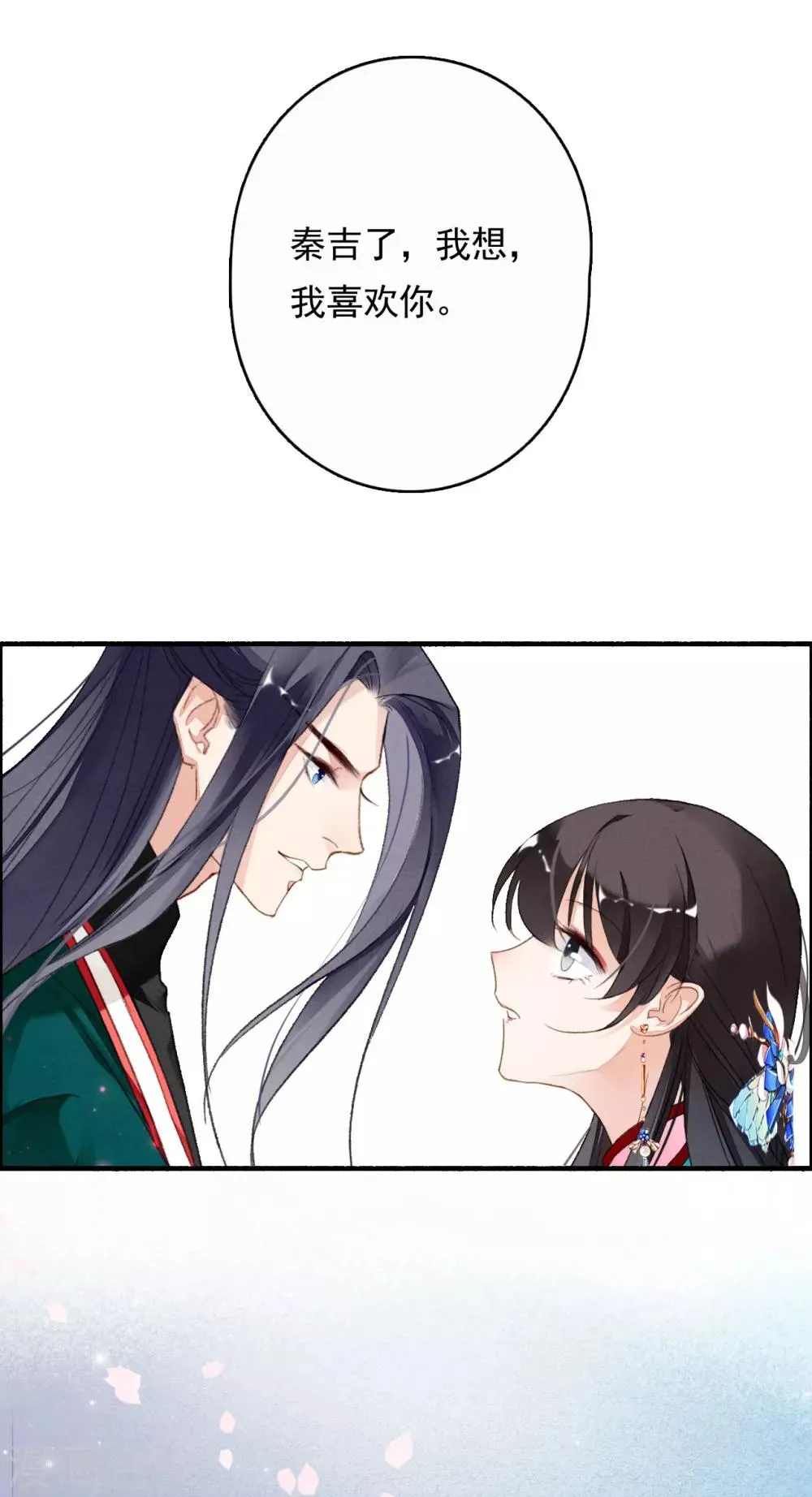 第44话 迷情乱欲 第18页