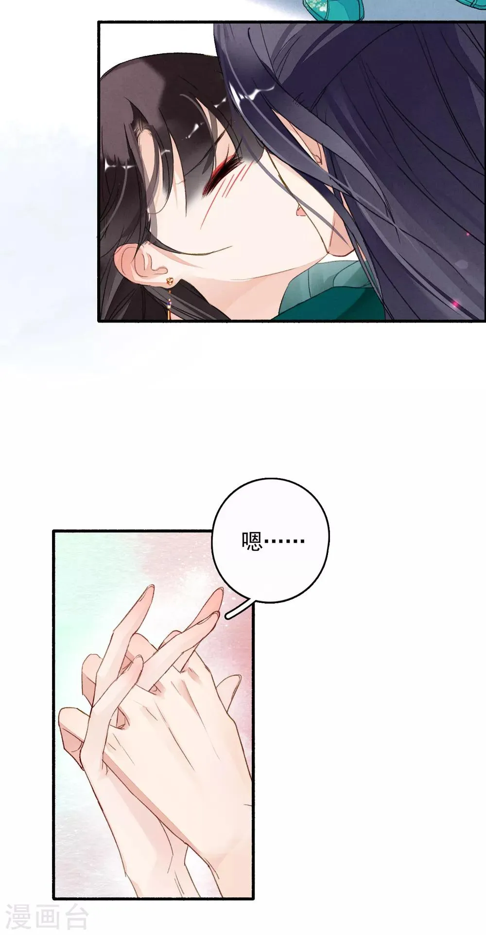 第44话 迷情乱欲 第20页