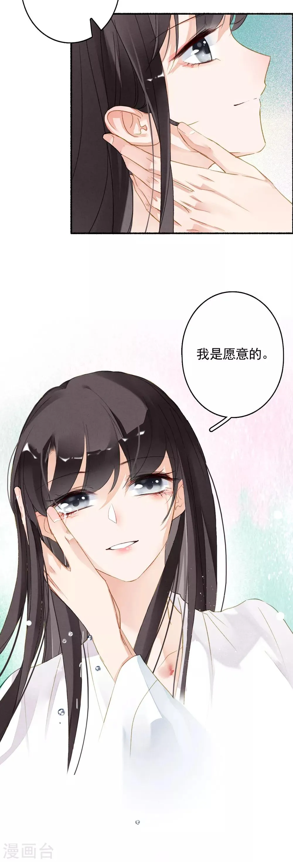 第45话 春宵帐暖锦书寒 第8页