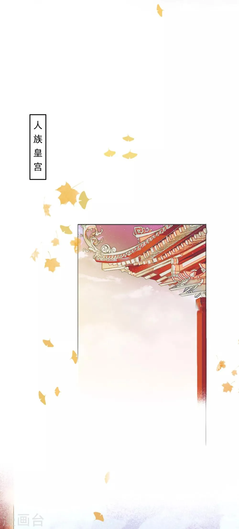 第45话 春宵帐暖锦书寒 第14页