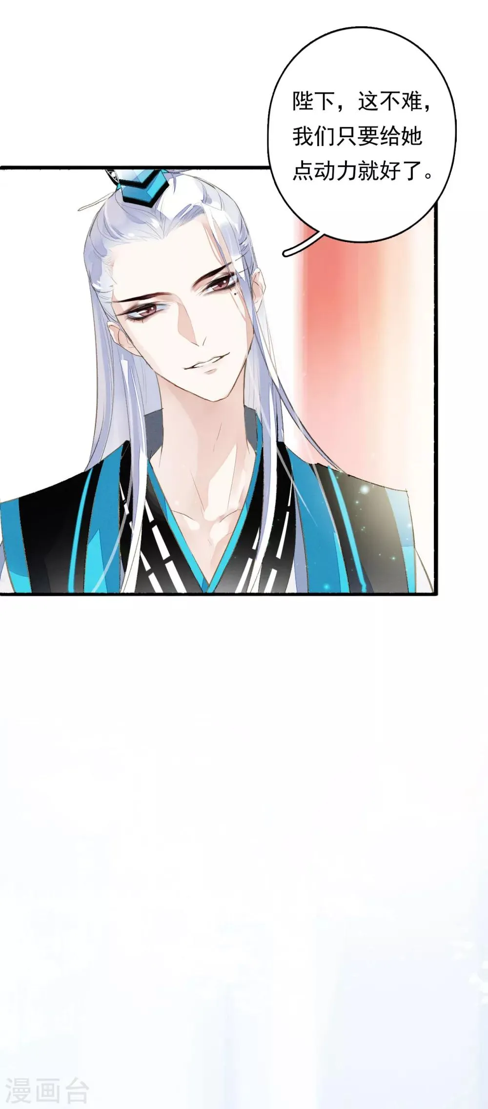 第45话 春宵帐暖锦书寒 第19页