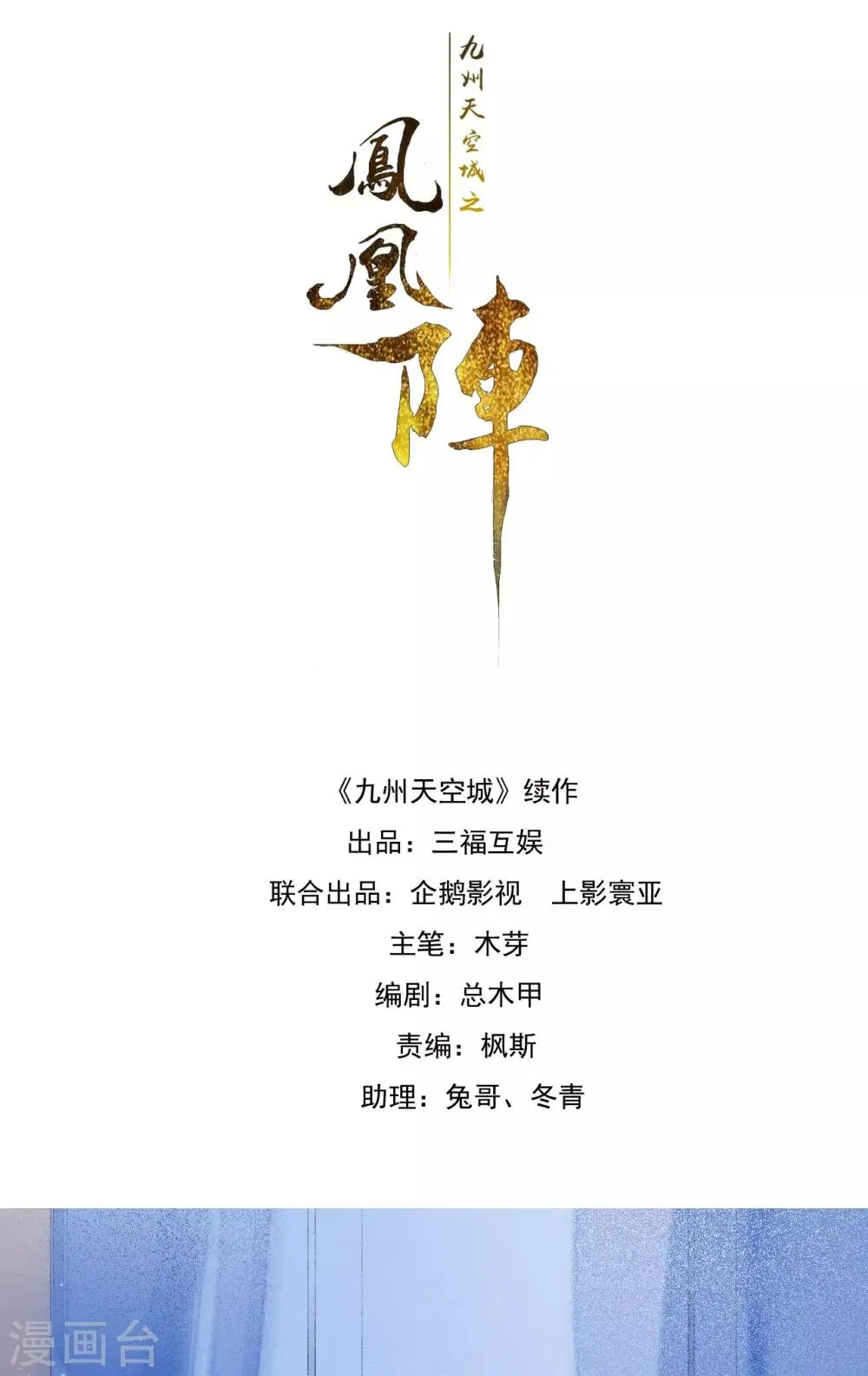 第46话 狼狈为奸 第1页