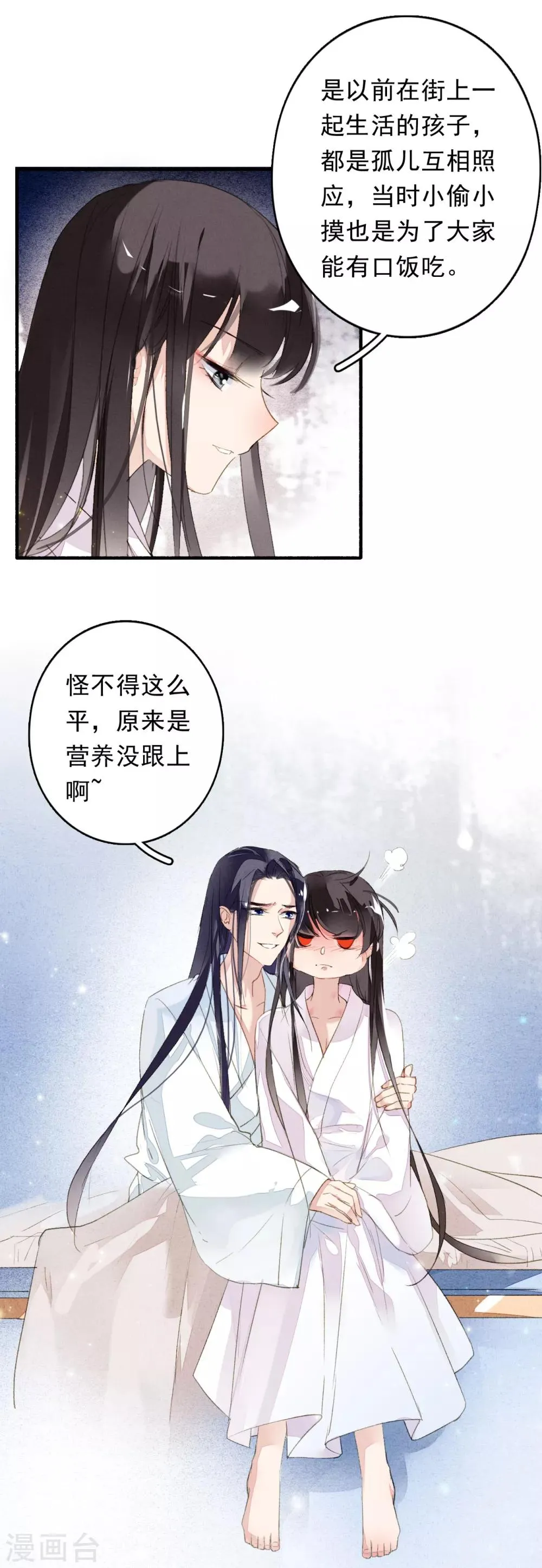 第46话 狼狈为奸 第5页