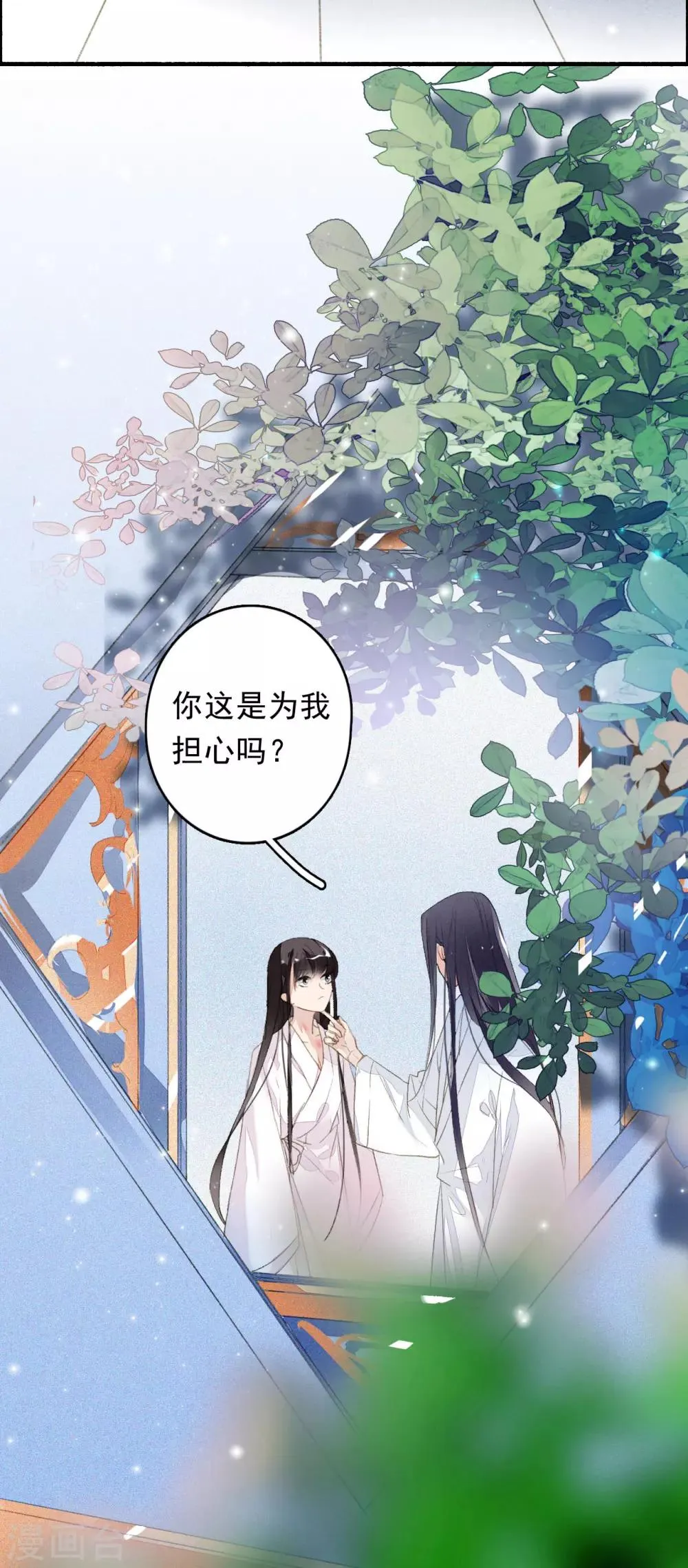 第46话 狼狈为奸 第10页