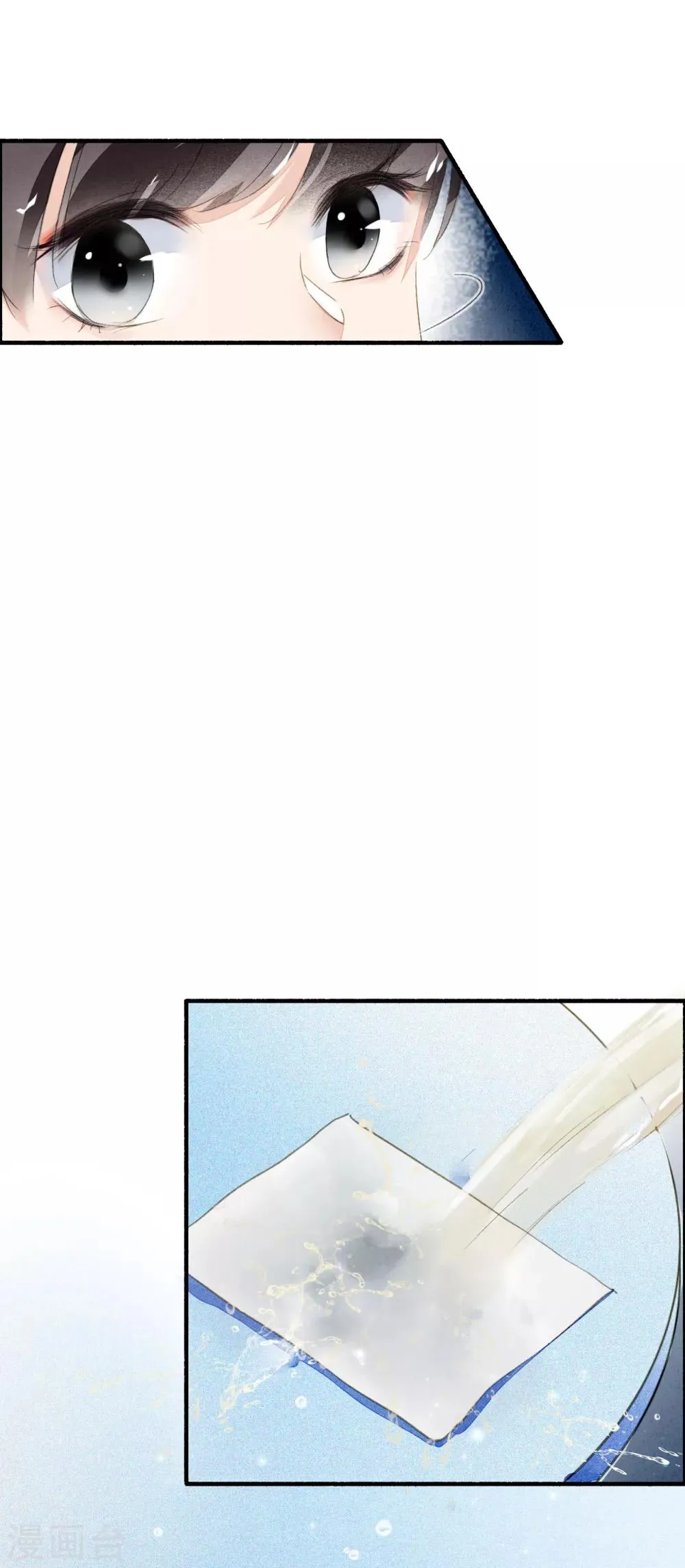第46话 狼狈为奸 第19页