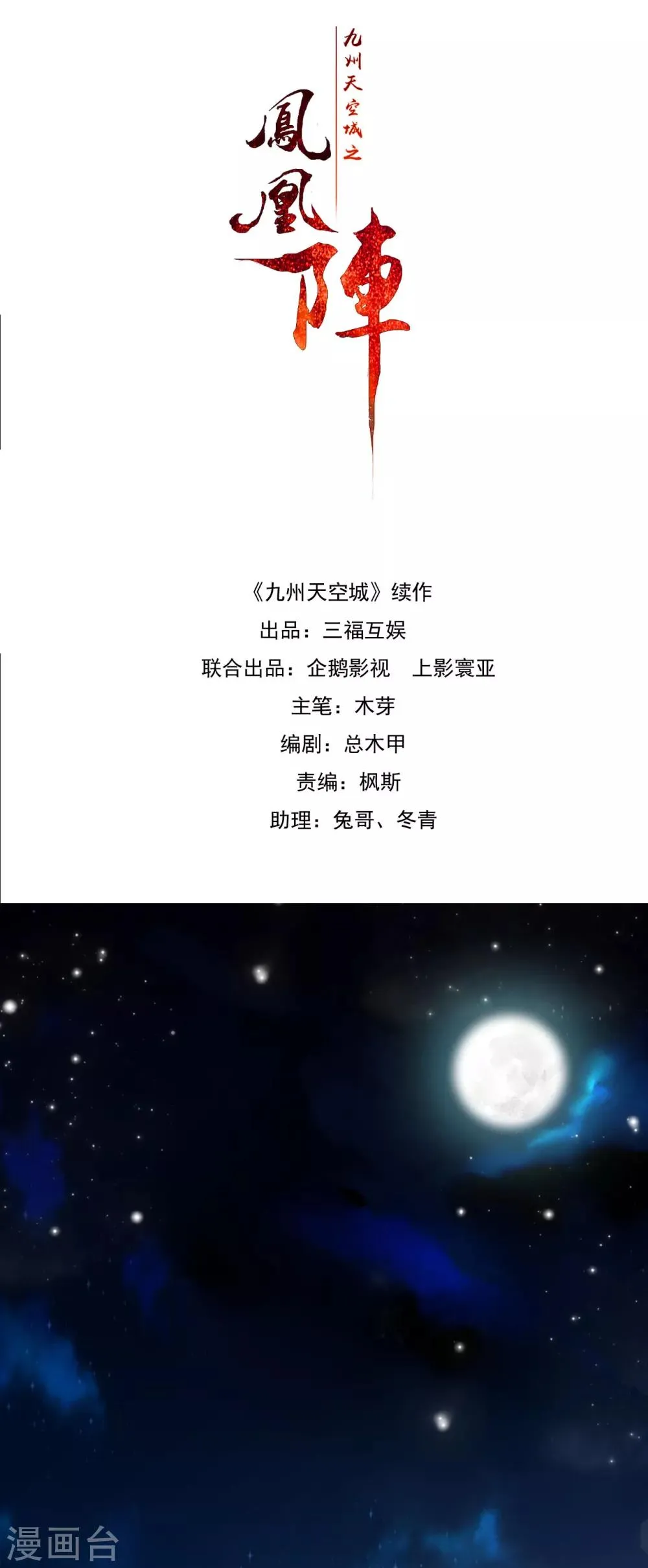 第47话 且听风吟 第1页