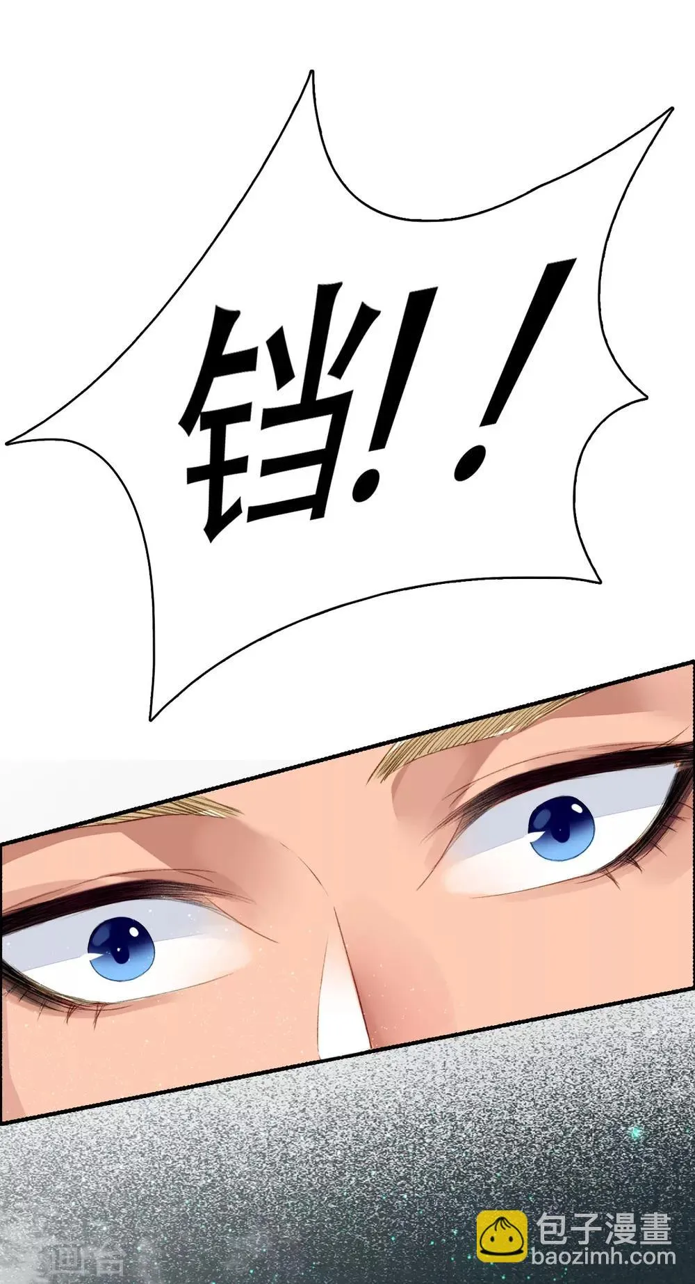 第47话 且听风吟 第9页