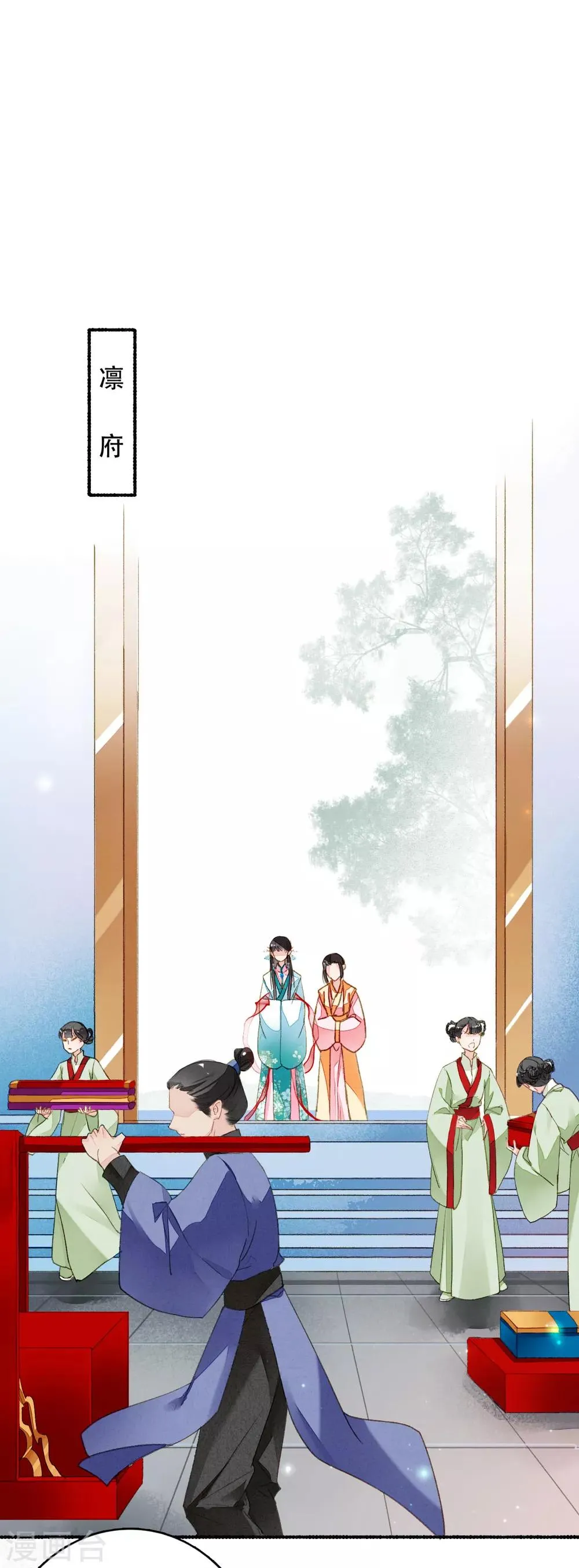 第47话 且听风吟 第13页