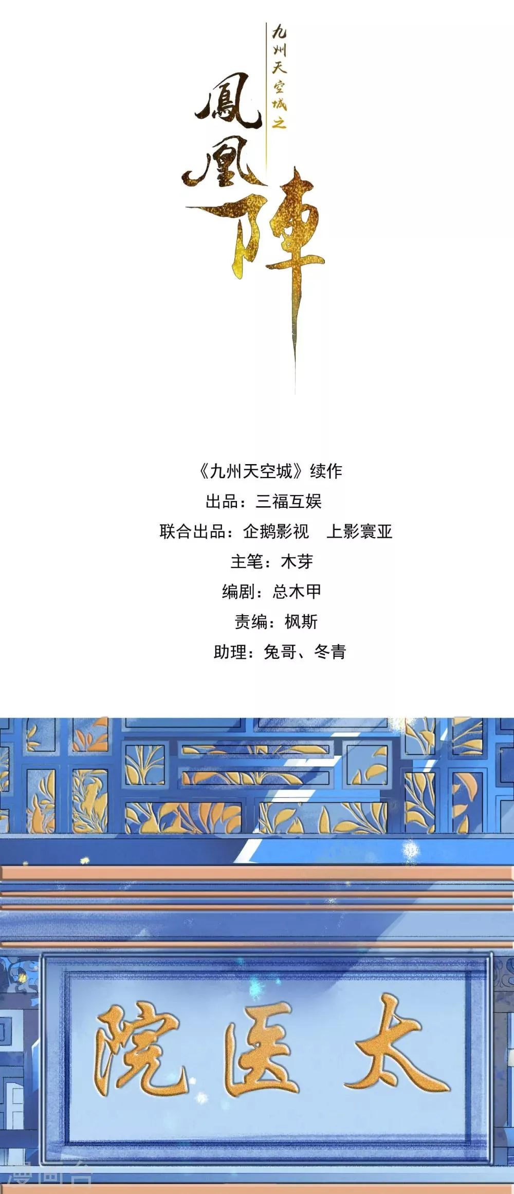 第49话 铤而走险 第1页