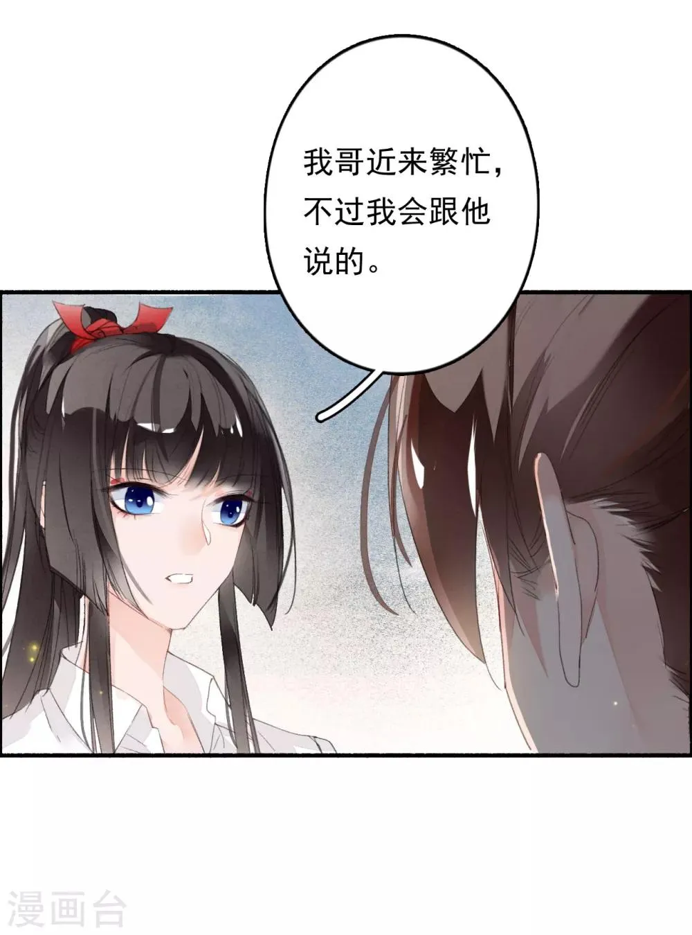 第49话 铤而走险 第5页