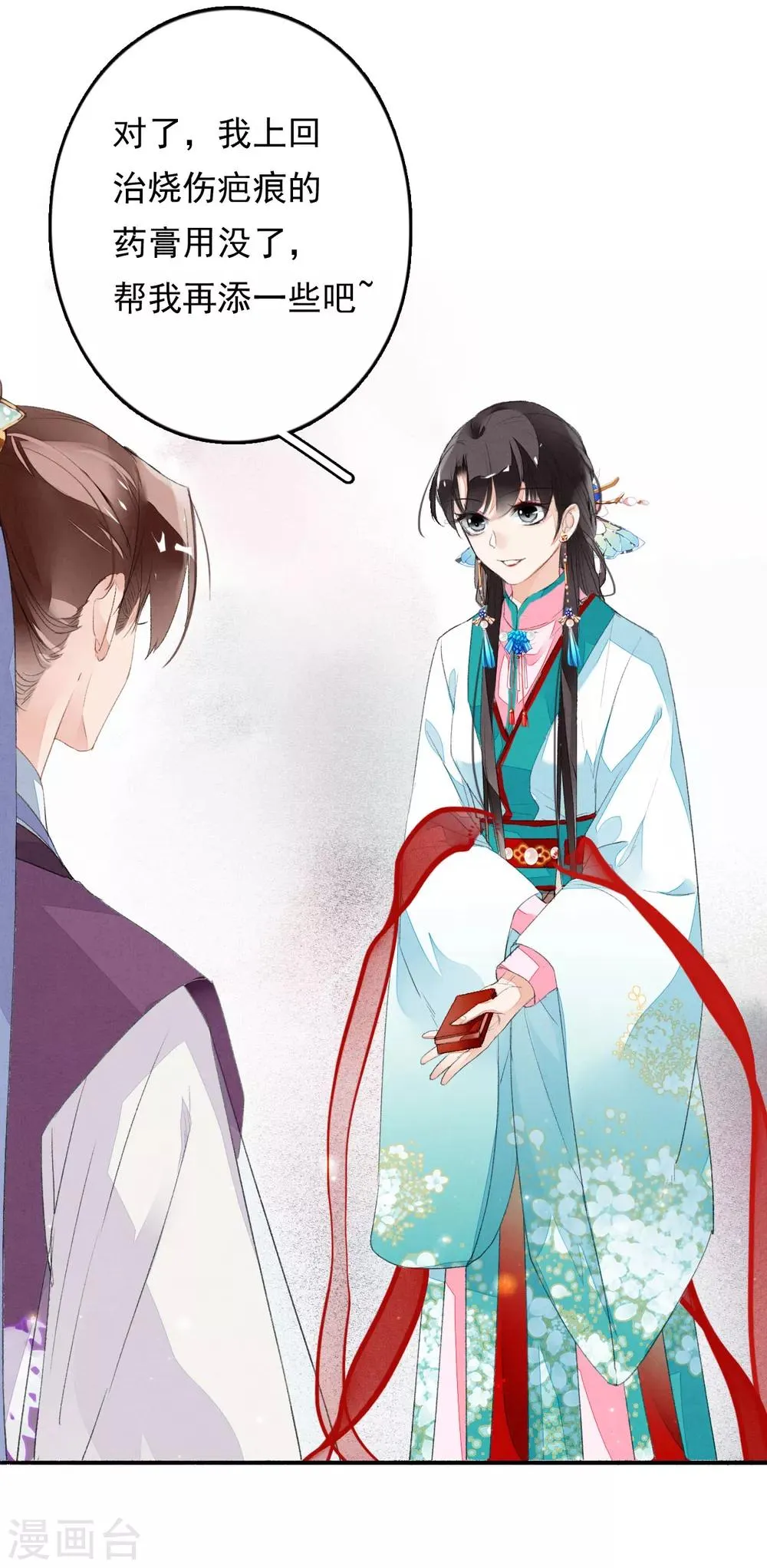 第49话 铤而走险 第6页