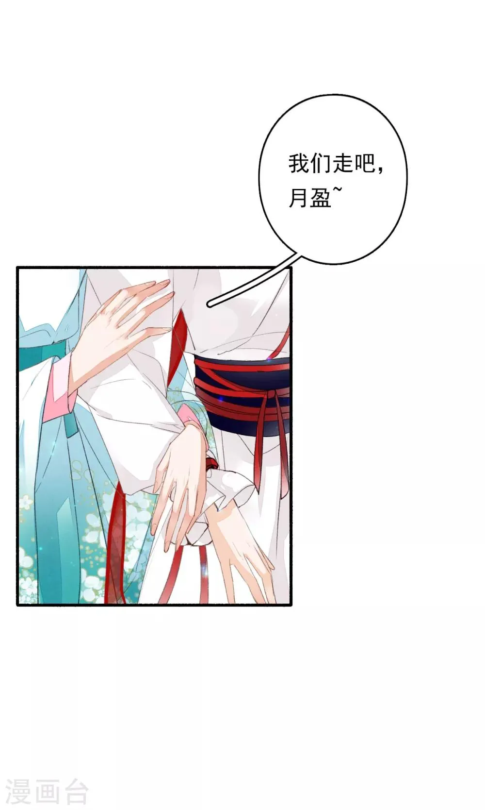 第49话 铤而走险 第10页