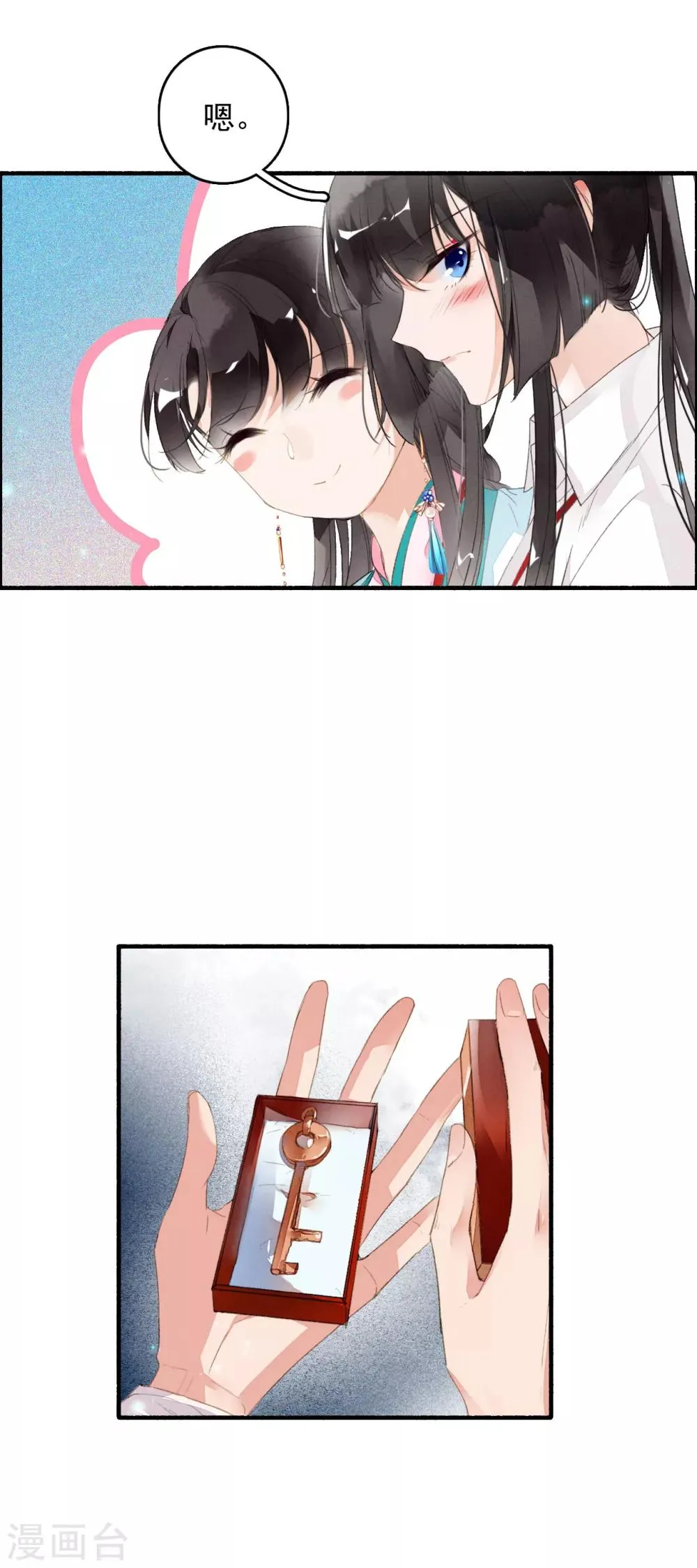 第49话 铤而走险 第11页