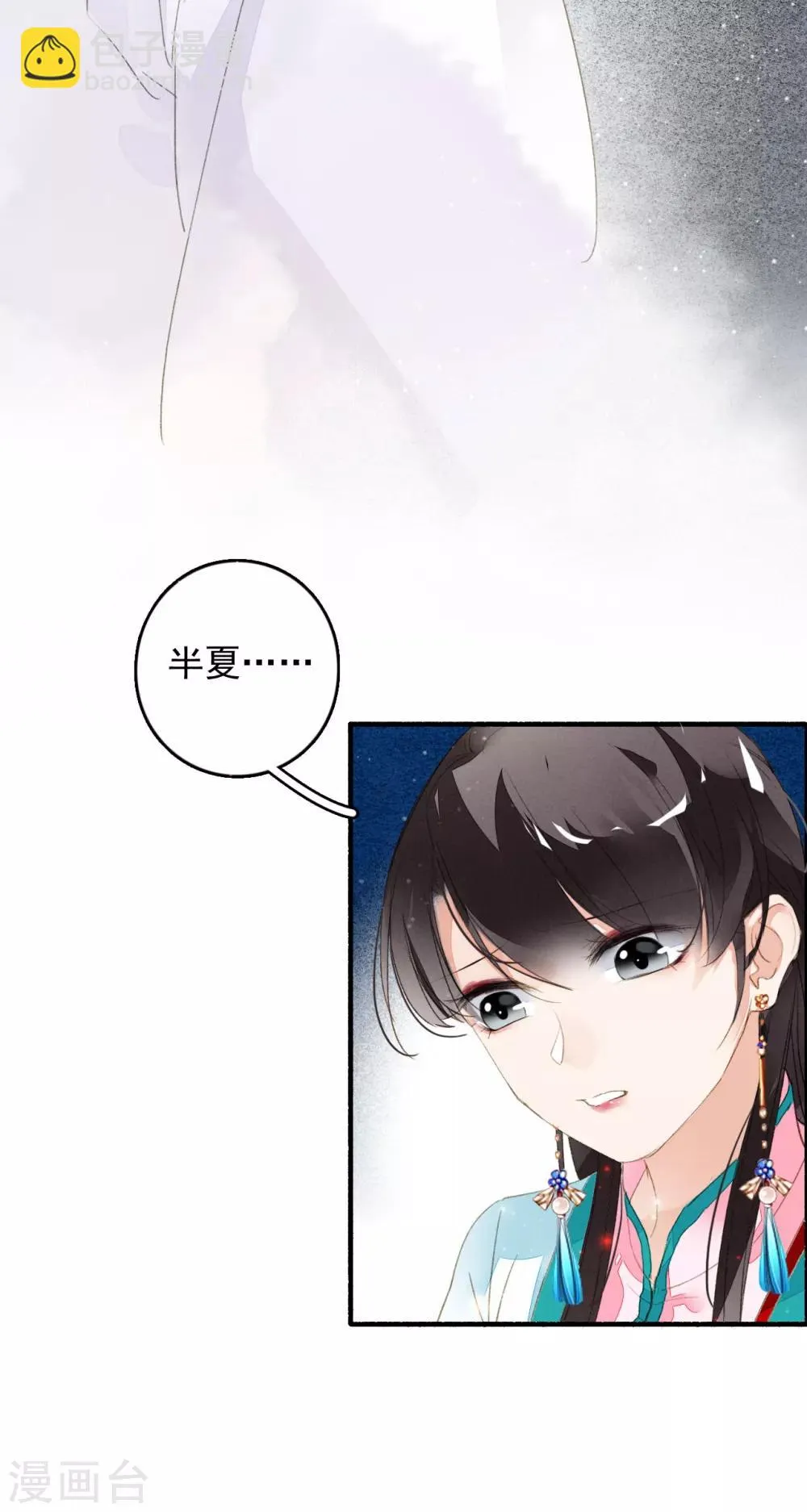 第49话 铤而走险 第18页