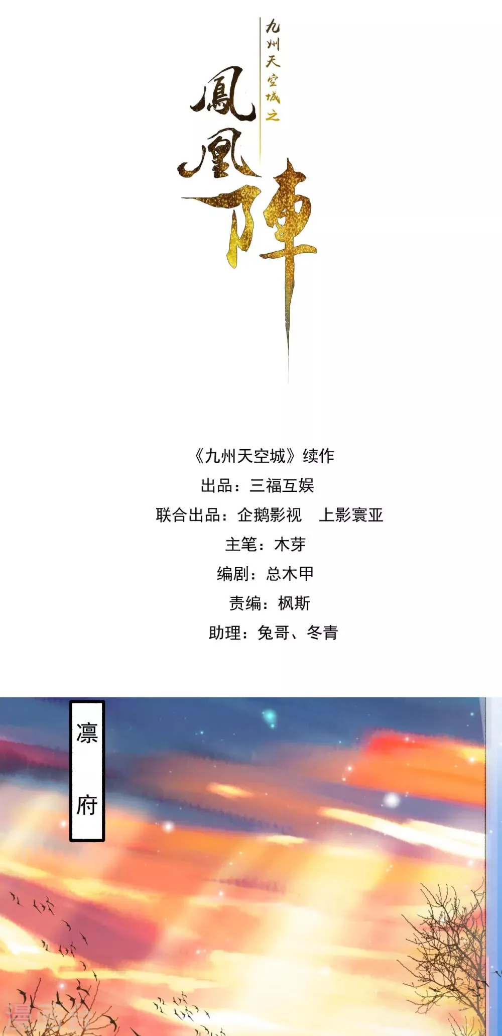 第51话 密旨 第1页