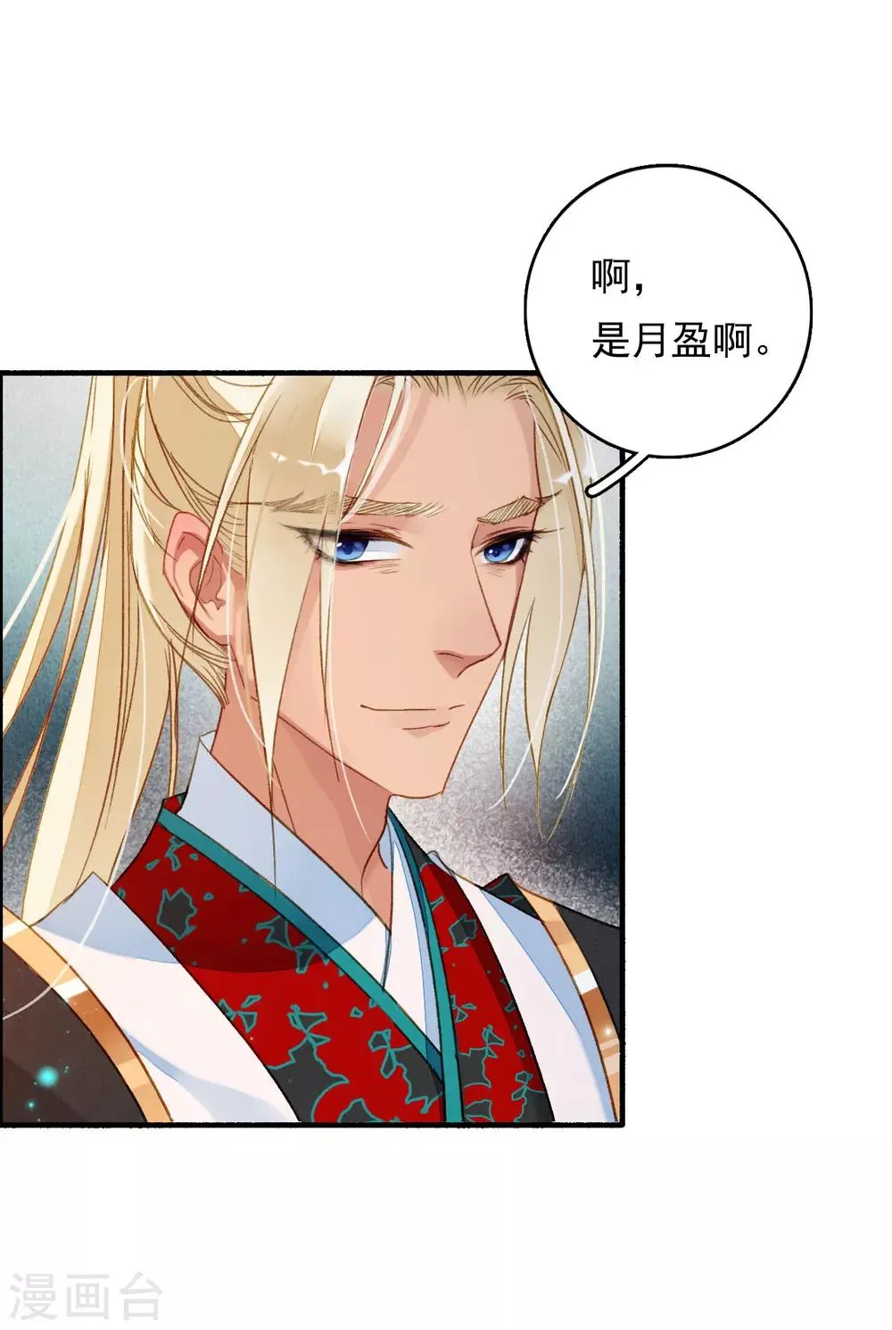 第51话 密旨 第6页