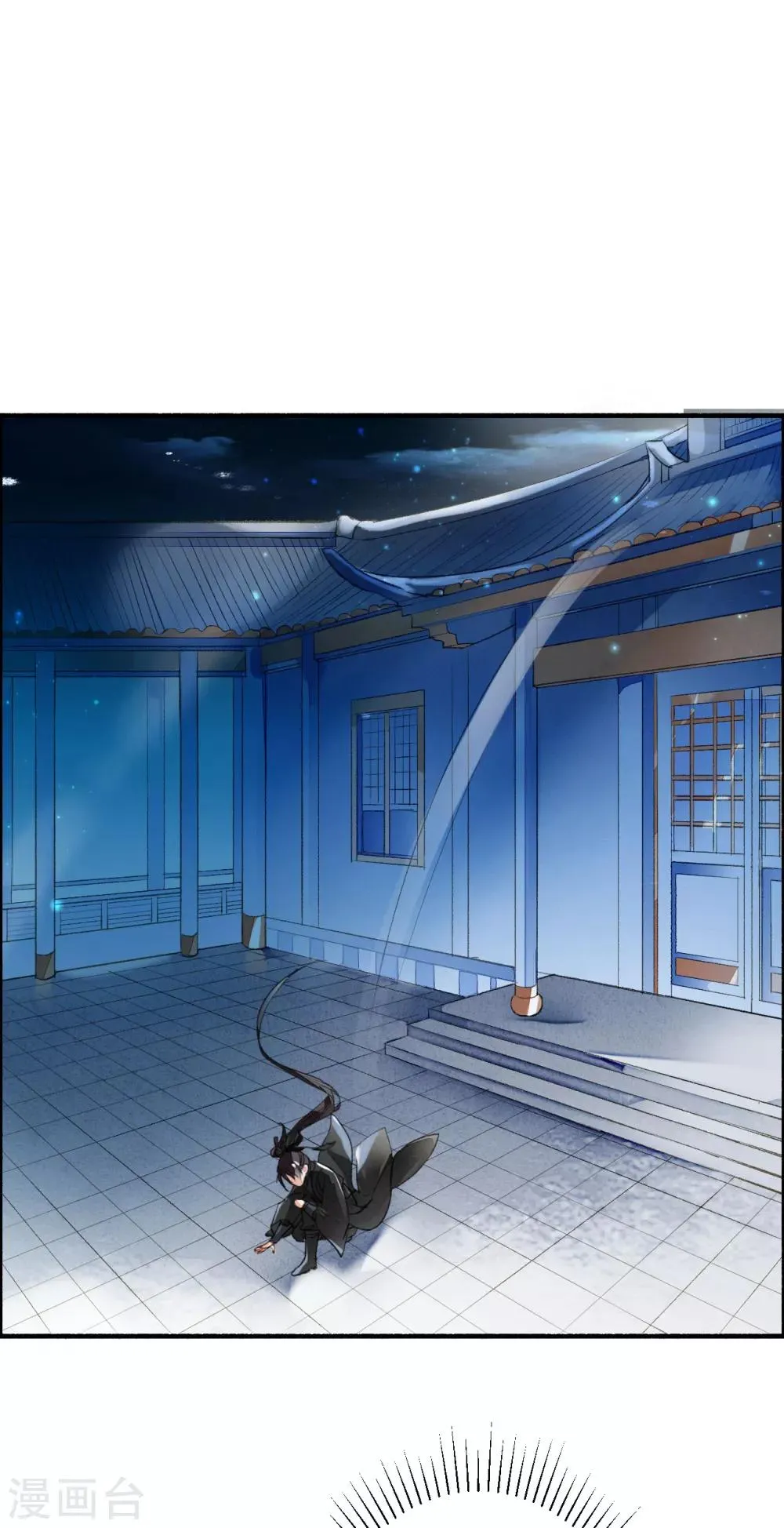 第51话 密旨 第15页