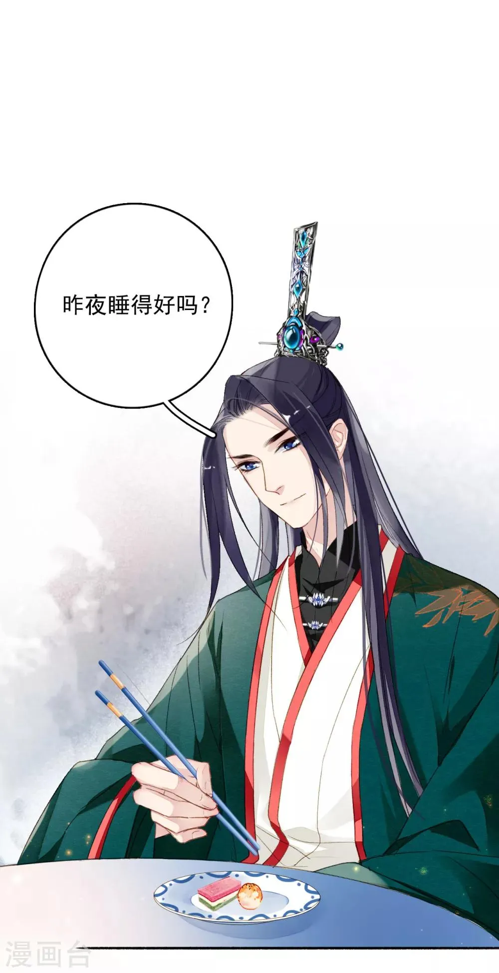 第52话 三圣物 第12页