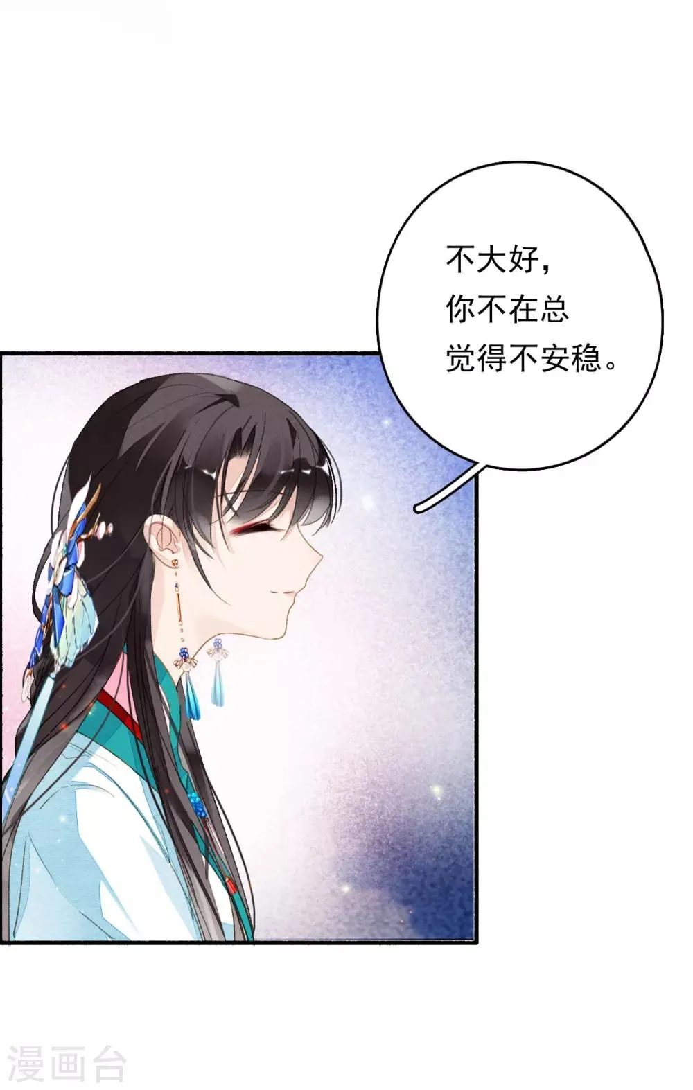 第52话 三圣物 第13页