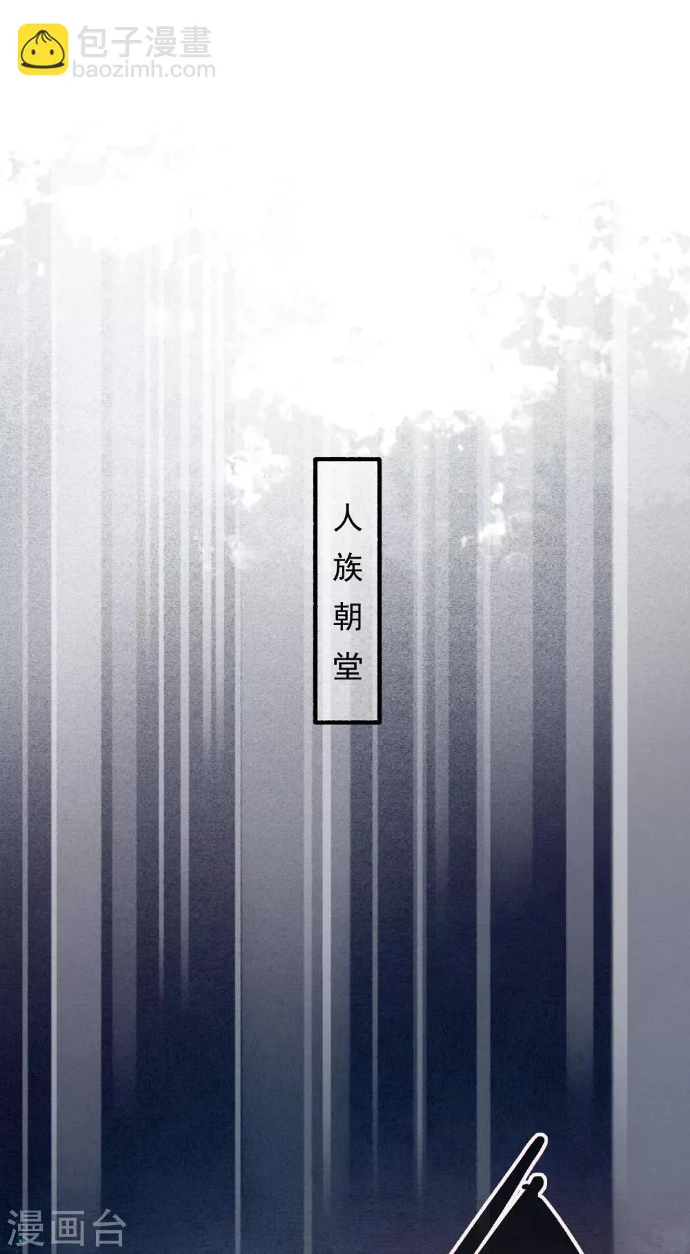 第52话 三圣物 第20页