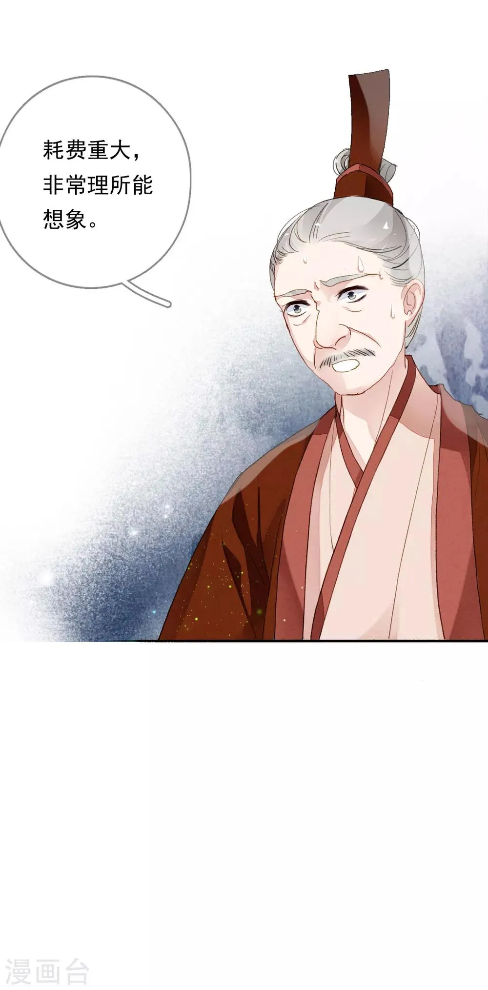 第52话 三圣物 第24页