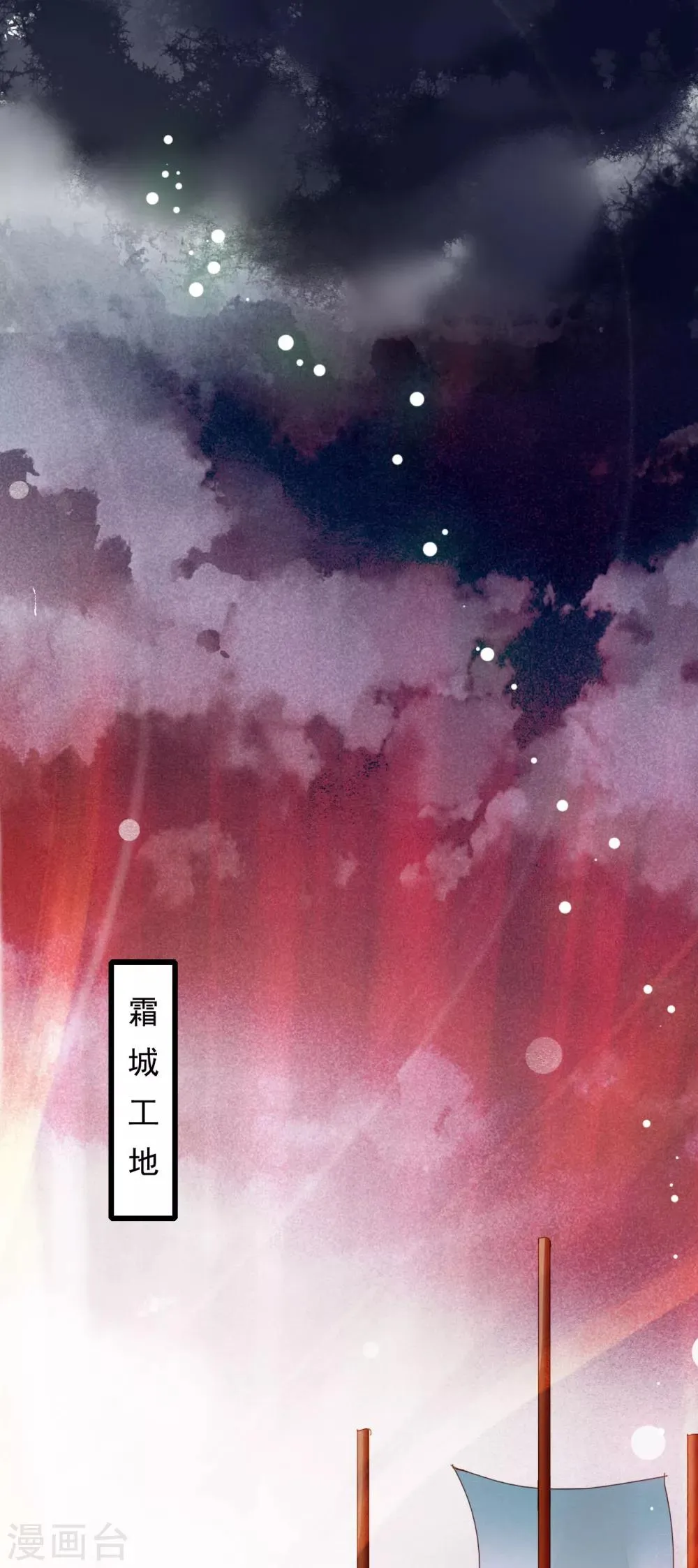 第52话 三圣物 第25页