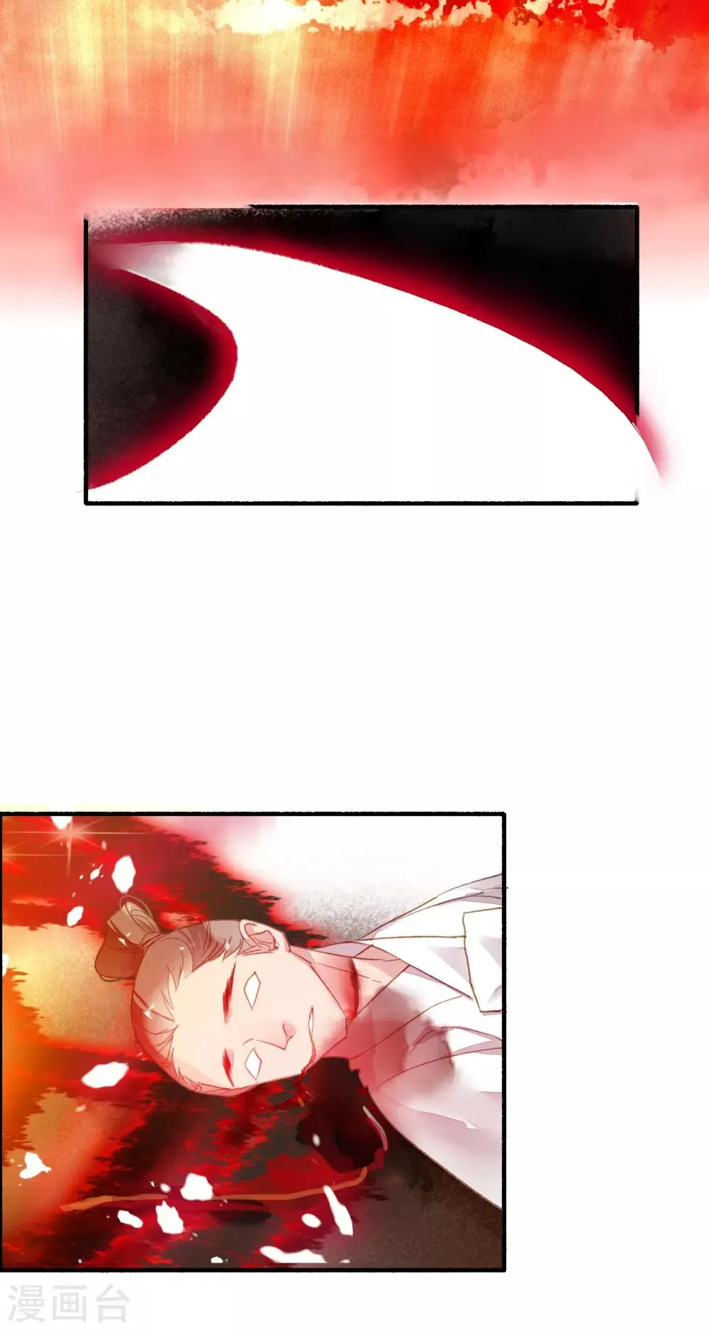 第52话 三圣物 第30页