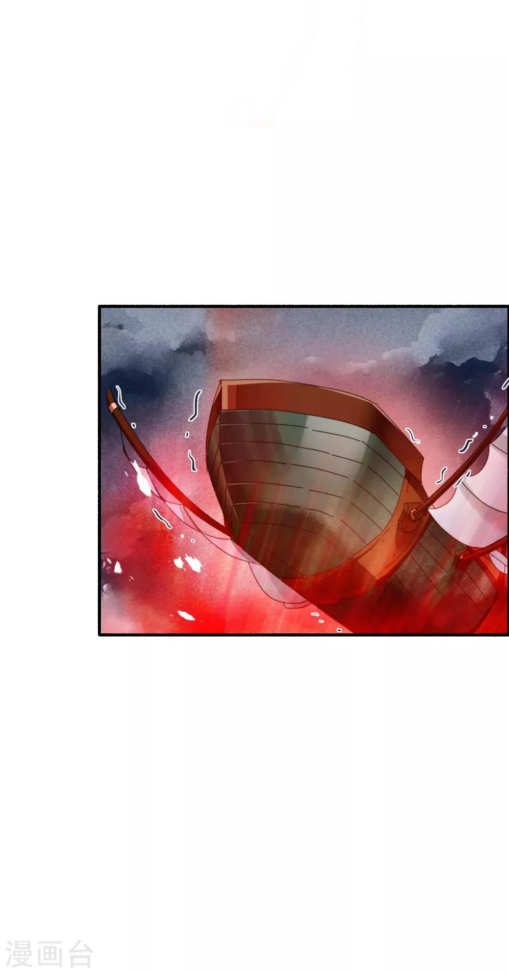 第52话 三圣物 第31页
