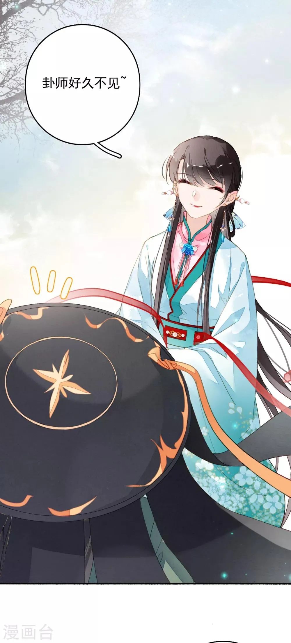 第53话 水能载舟 第5页