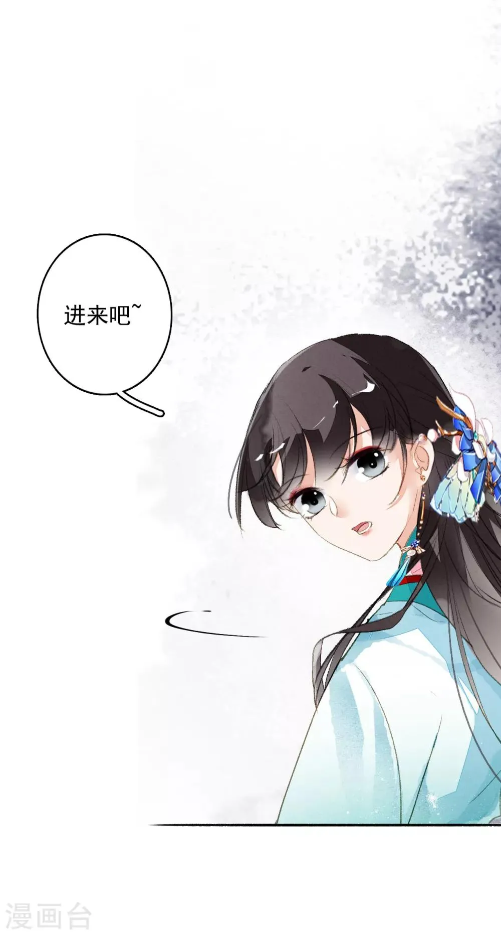 第53话 水能载舟 第16页